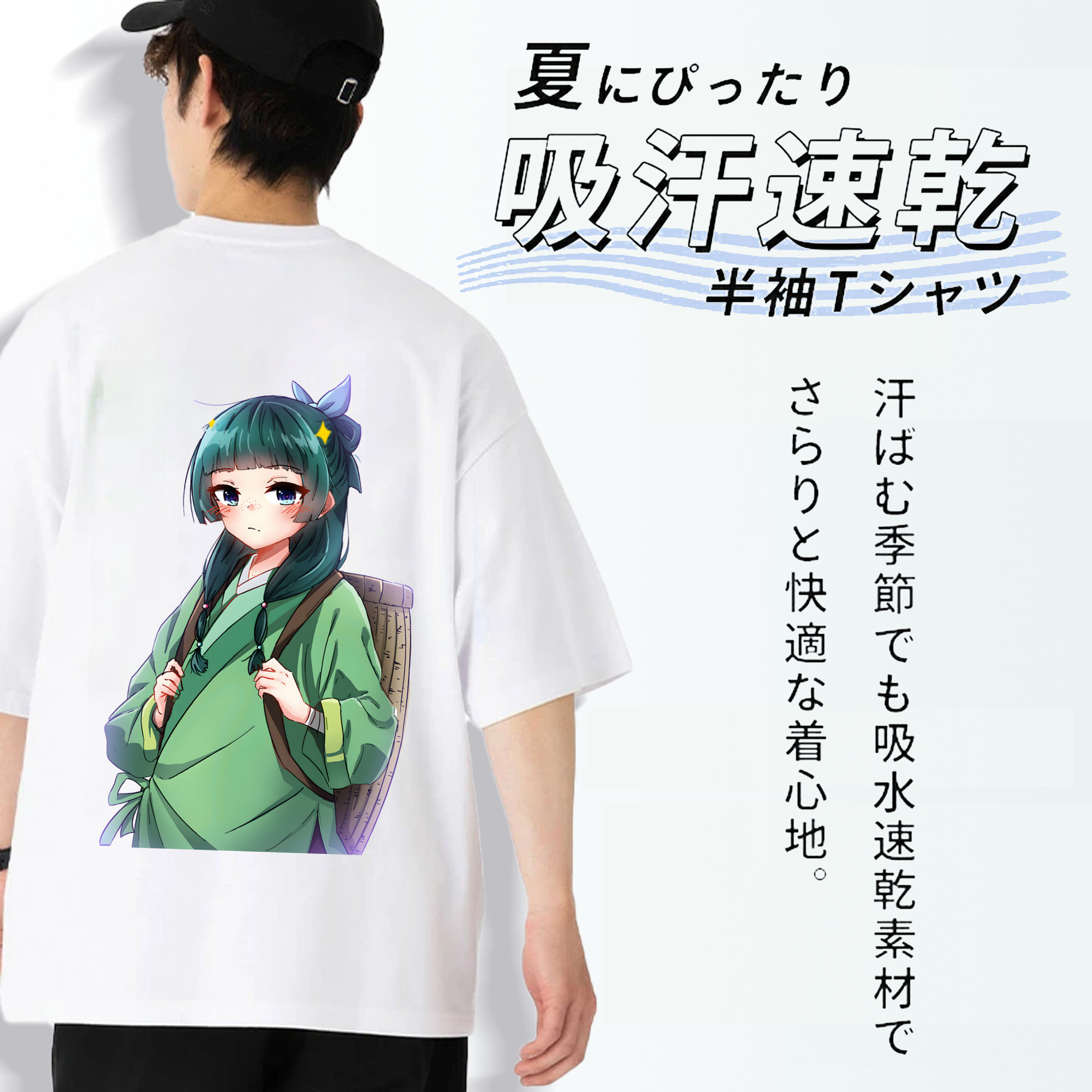 薬屋のひとりごと The Apothecary Diaries 綿100％ メンズ半袖Tシャツ（バックプリント） 通気性