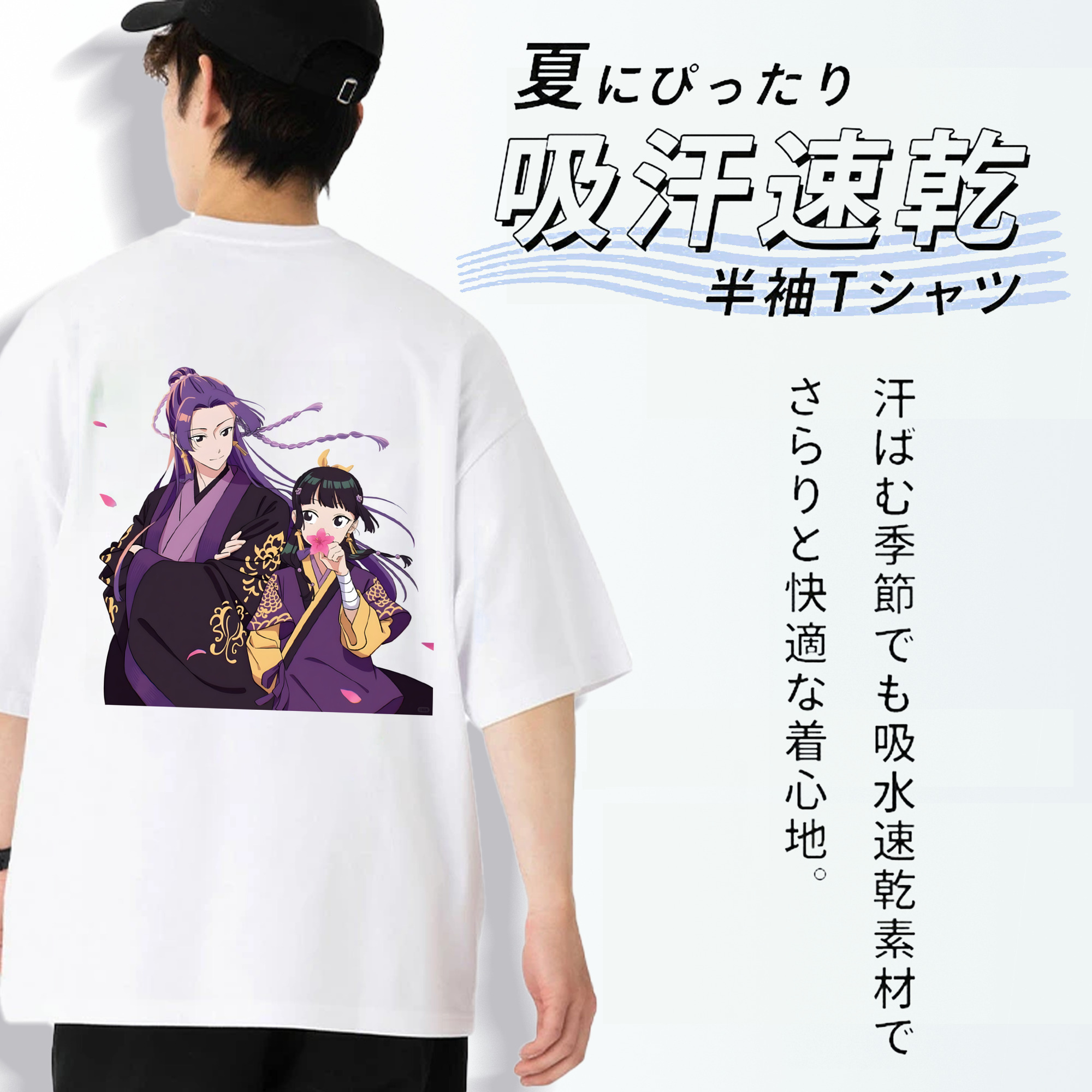 薬屋のひとりごと The Apothecary Diaries 綿100％ メンズ半袖Tシャツ（バックプリント） 通気性