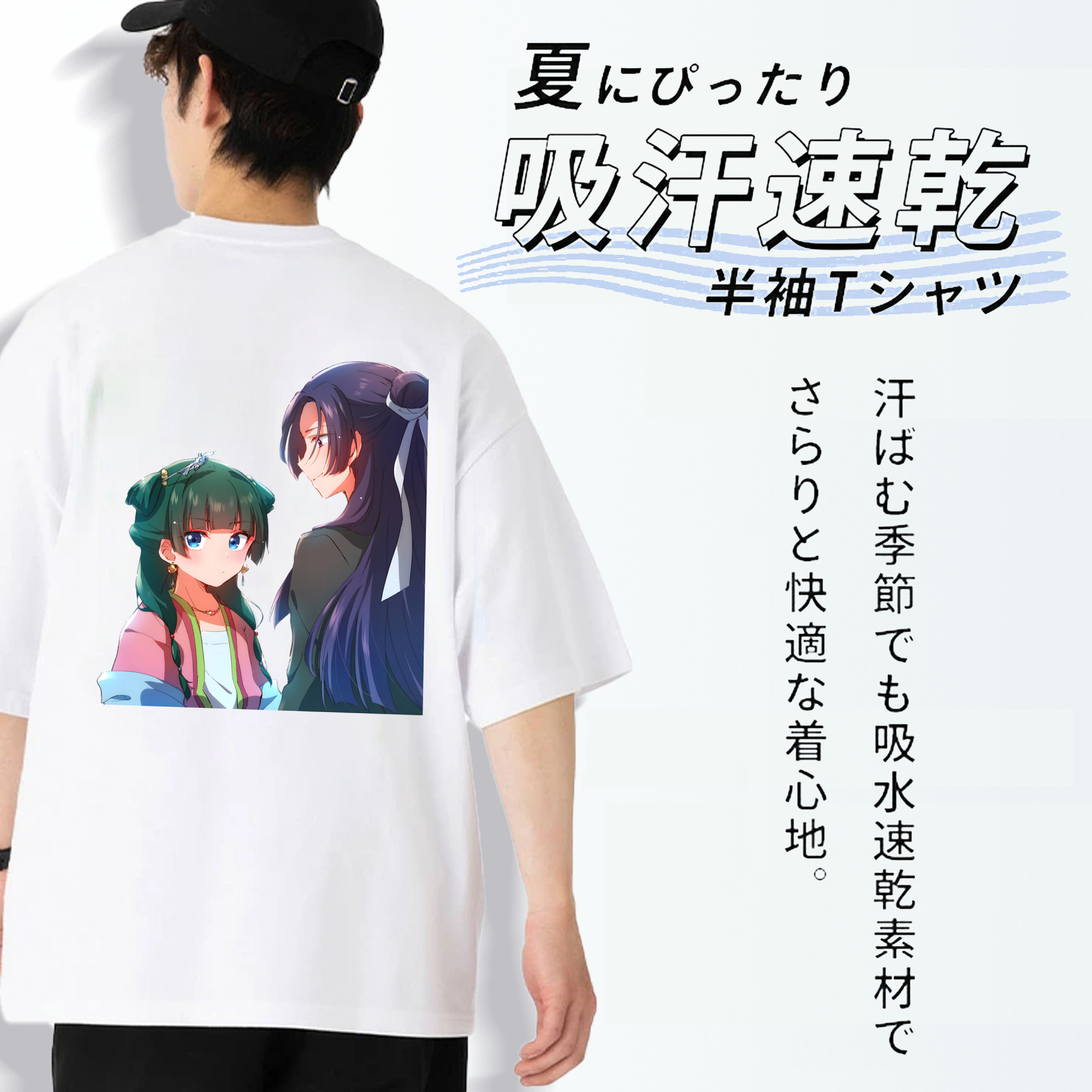 薬屋のひとりごと The Apothecary Diaries 綿100％ メンズ半袖Tシャツ（バックプリント） 通気性