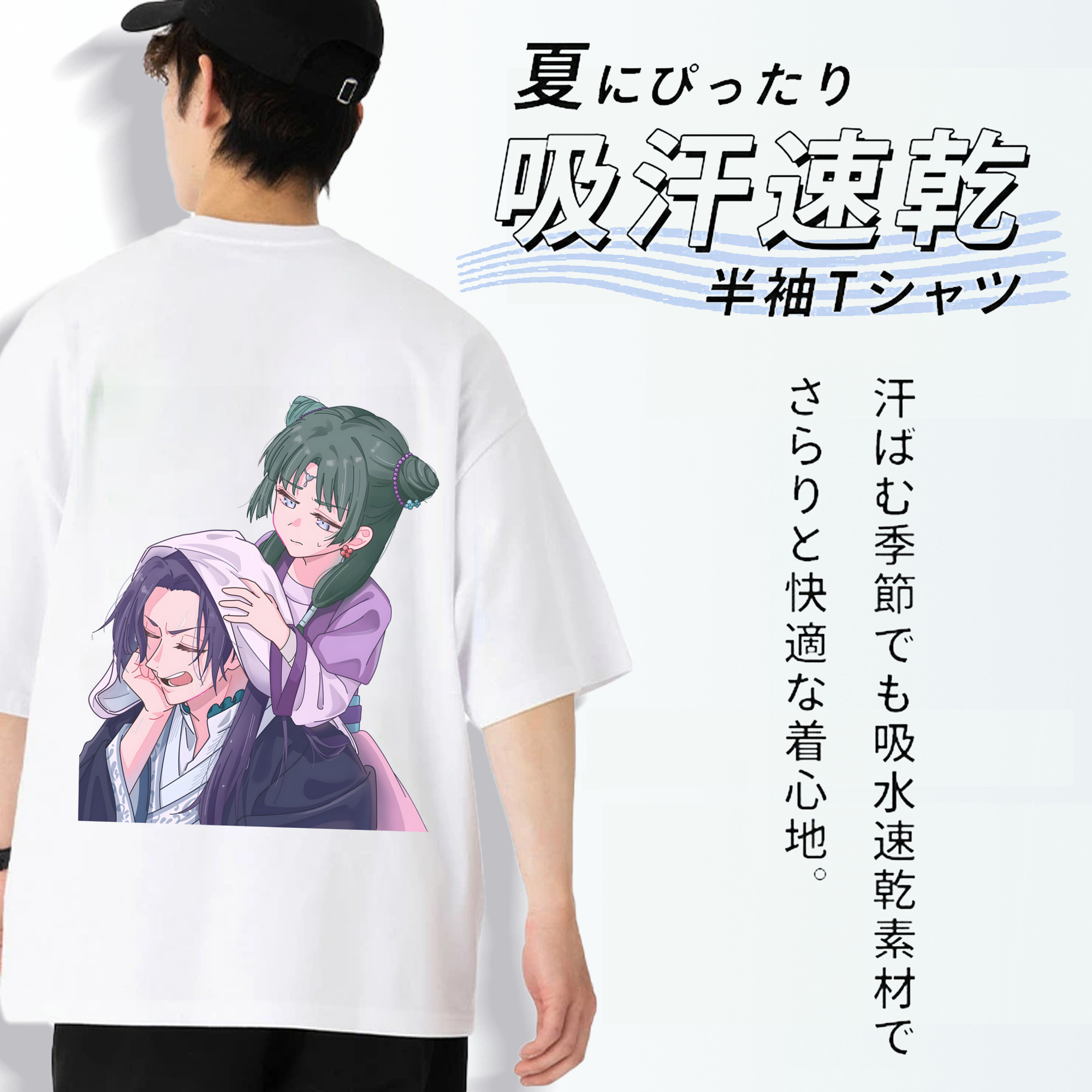 薬屋のひとりごと The Apothecary Diaries 綿100％ メンズ半袖Tシャツ（バックプリント） 通気性