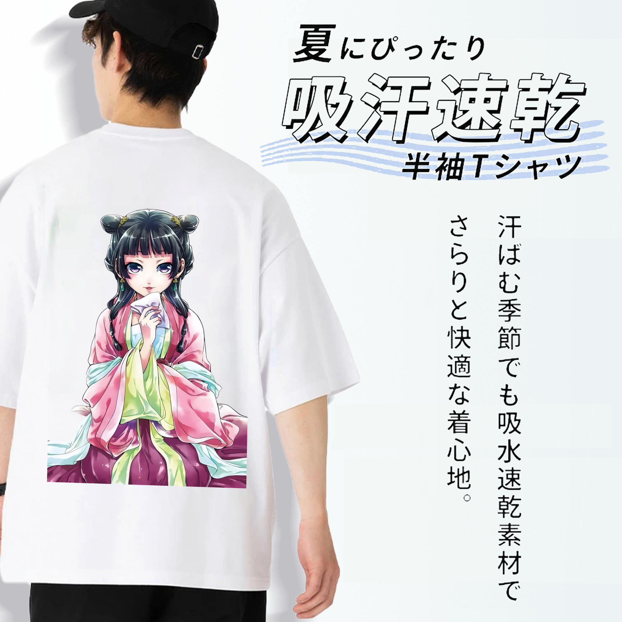 薬屋のひとりごと The Apothecary Diaries 綿100％ メンズ半袖Tシャツ（バックプリント） 通気性