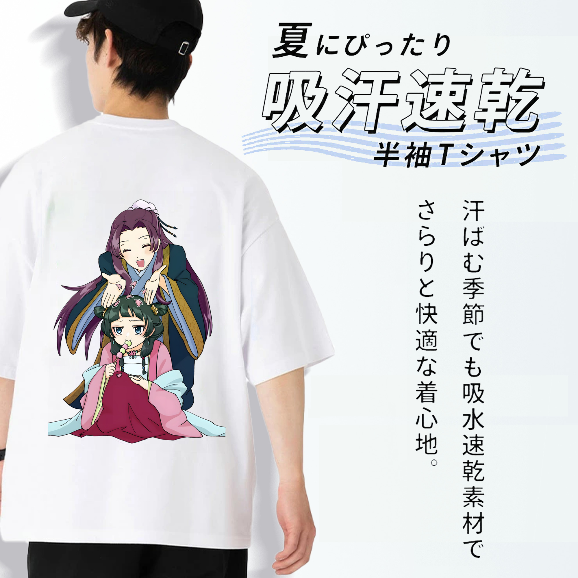 薬屋のひとりごと The Apothecary Diaries 綿100％ メンズ半袖Tシャツ（バックプリント） 通気性