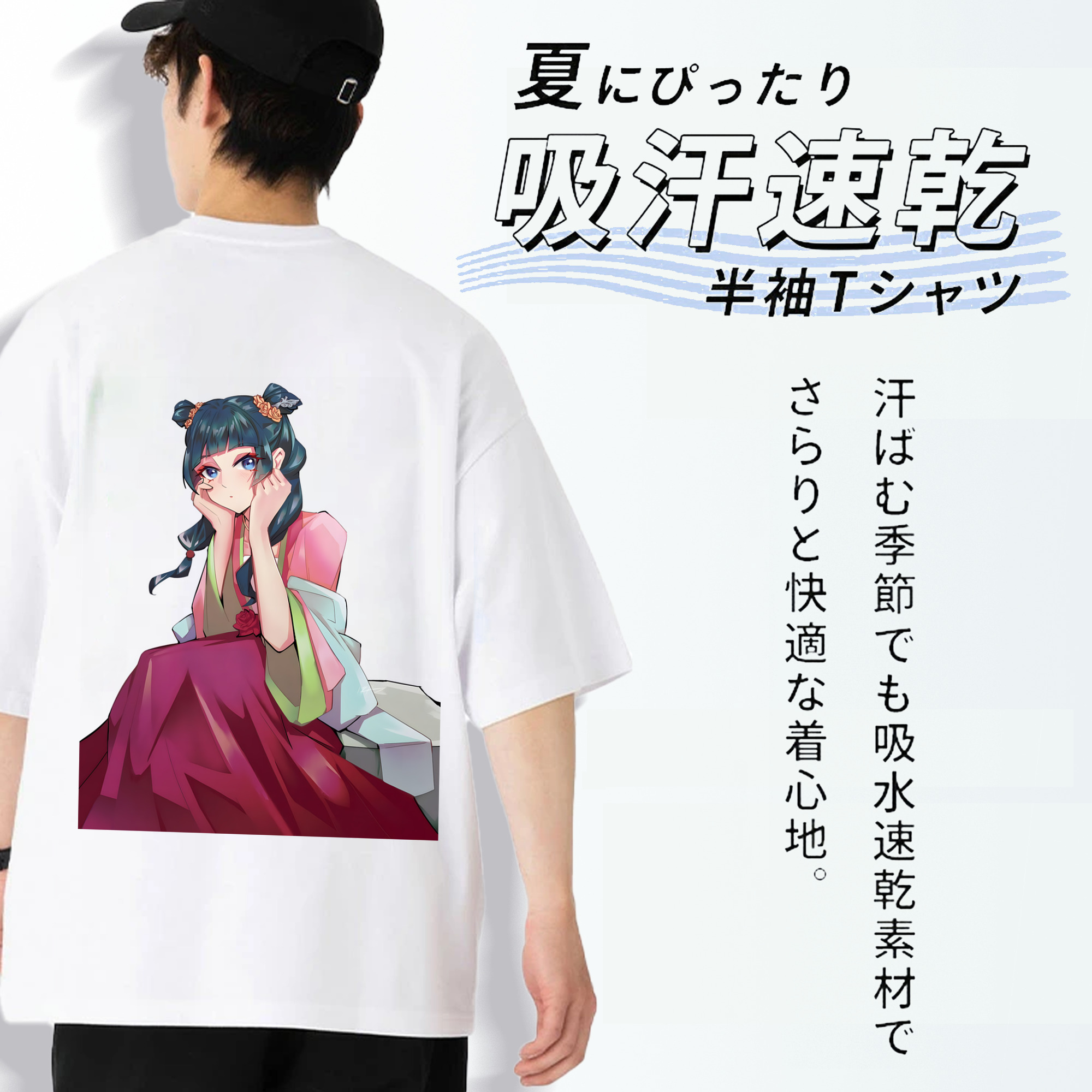 薬屋のひとりごと The Apothecary Diaries 綿100％ メンズ半袖Tシャツ（バックプリント） 通気性