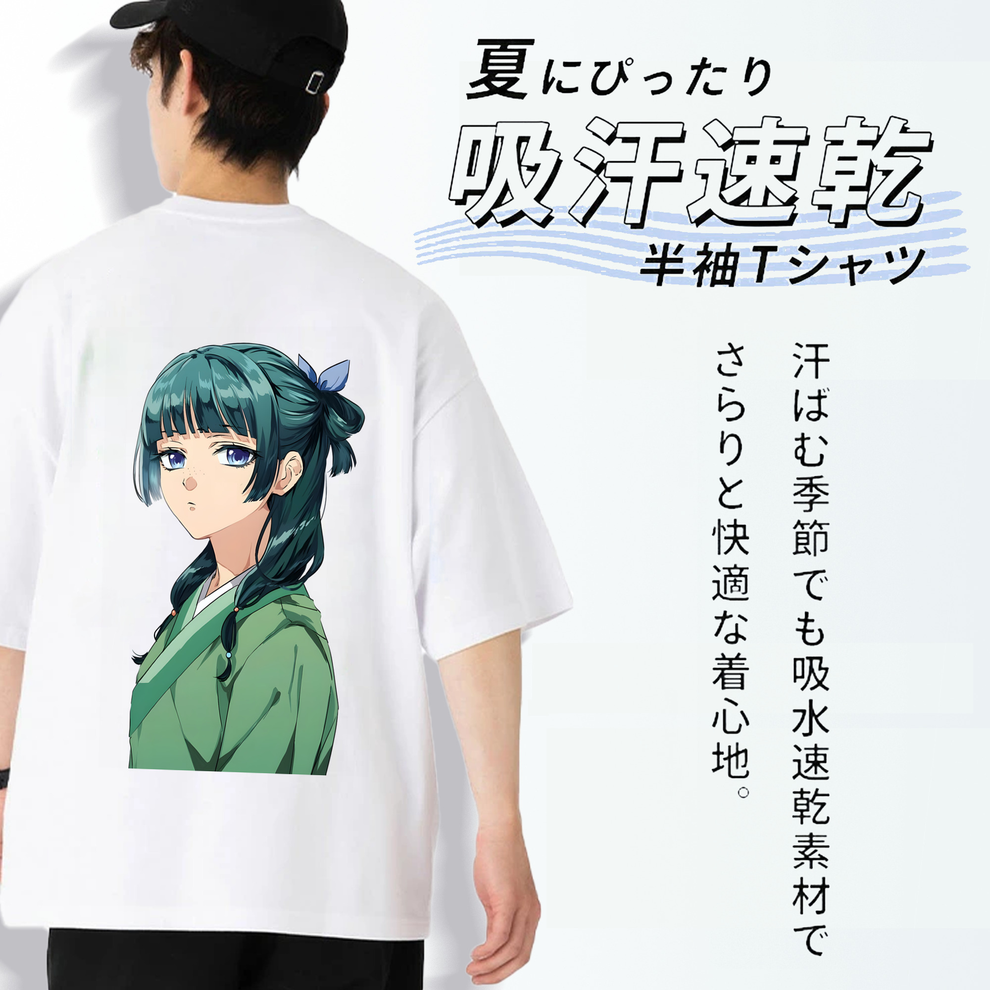 薬屋のひとりごと The Apothecary Diaries 綿100％ メンズ半袖Tシャツ（バックプリント） 通気性