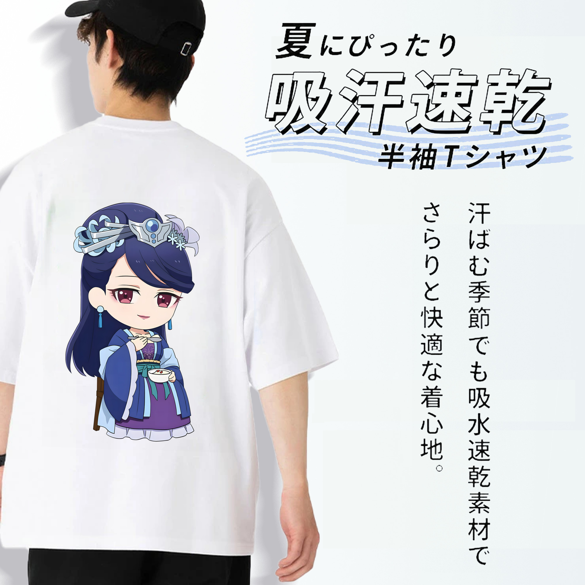 薬屋のひとりごと The Apothecary Diaries 綿100％ メンズ半袖Tシャツ（バックプリント） 通気性