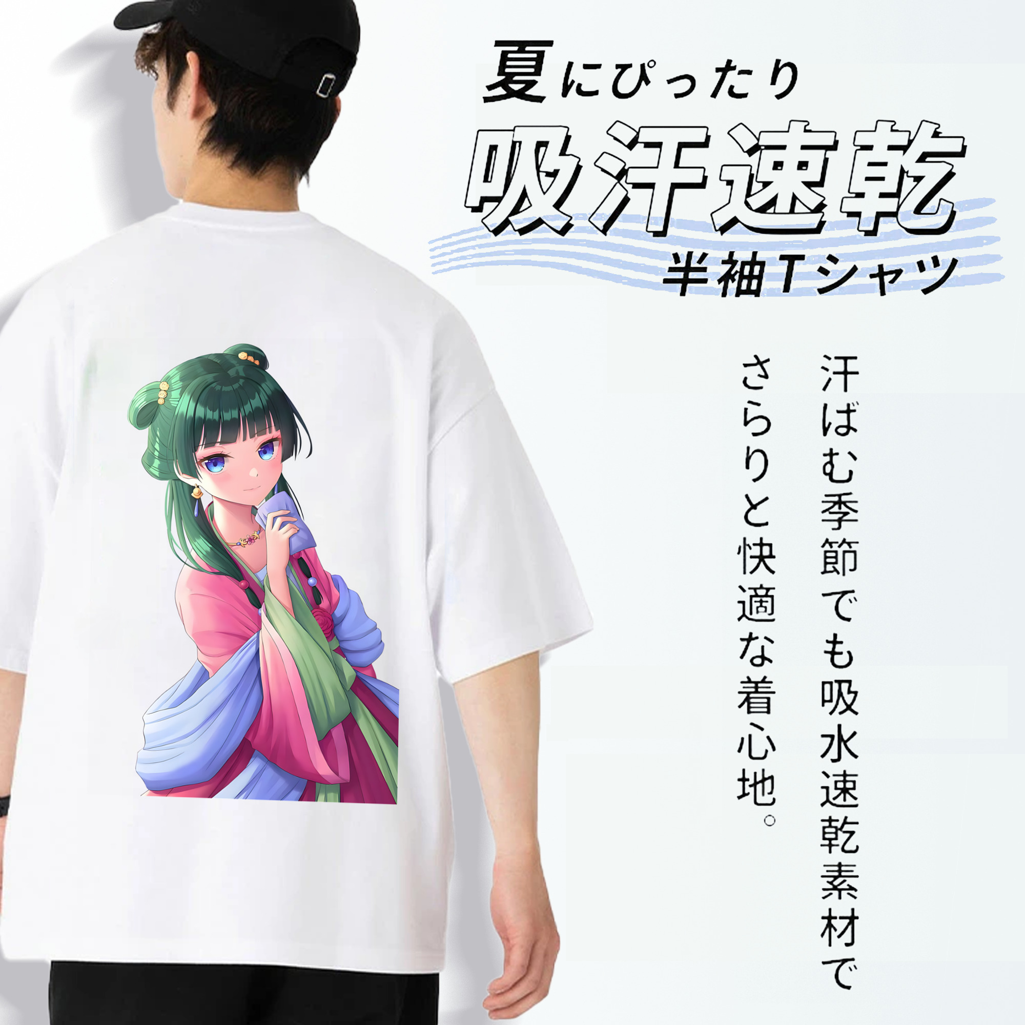 薬屋のひとりごと The Apothecary Diaries 綿100％ メンズ半袖Tシャツ（バックプリント） 通気性