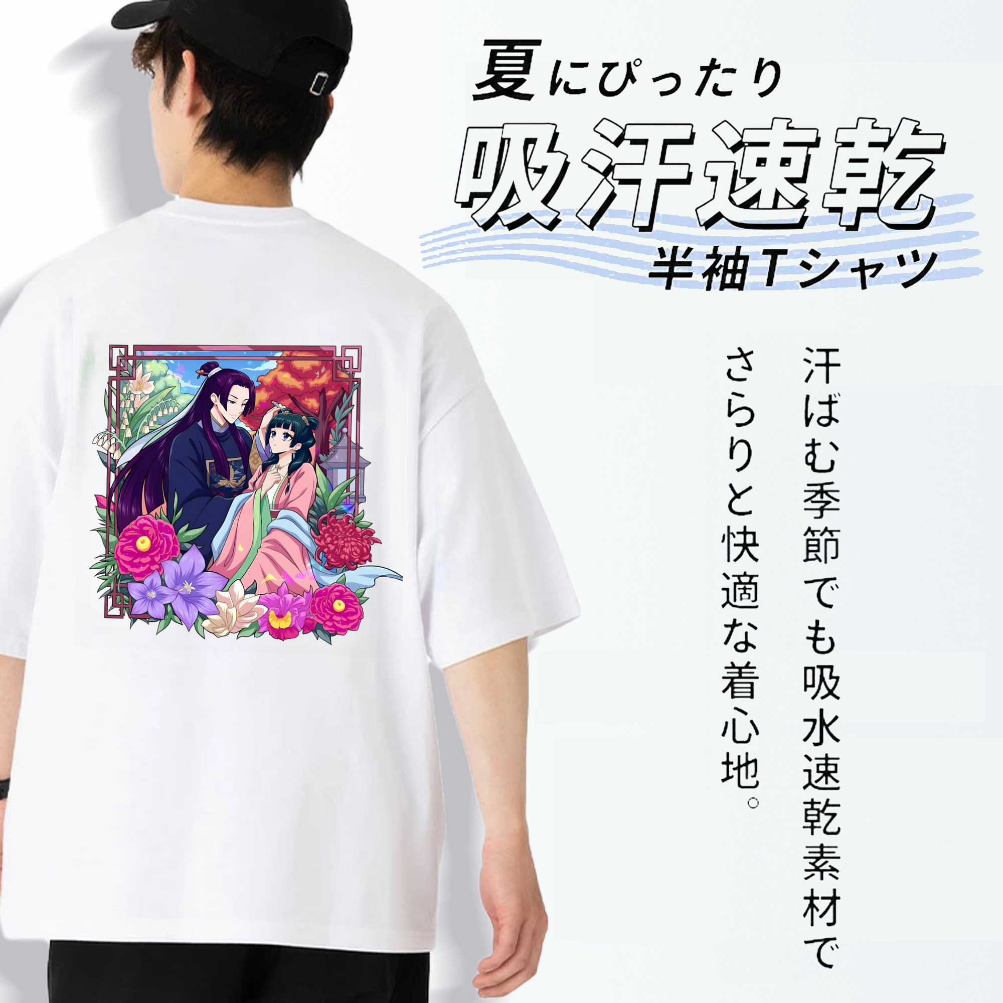 薬屋のひとりごと The Apothecary Diaries 綿100％ メンズ半袖Tシャツ（バックプリント） 通気性