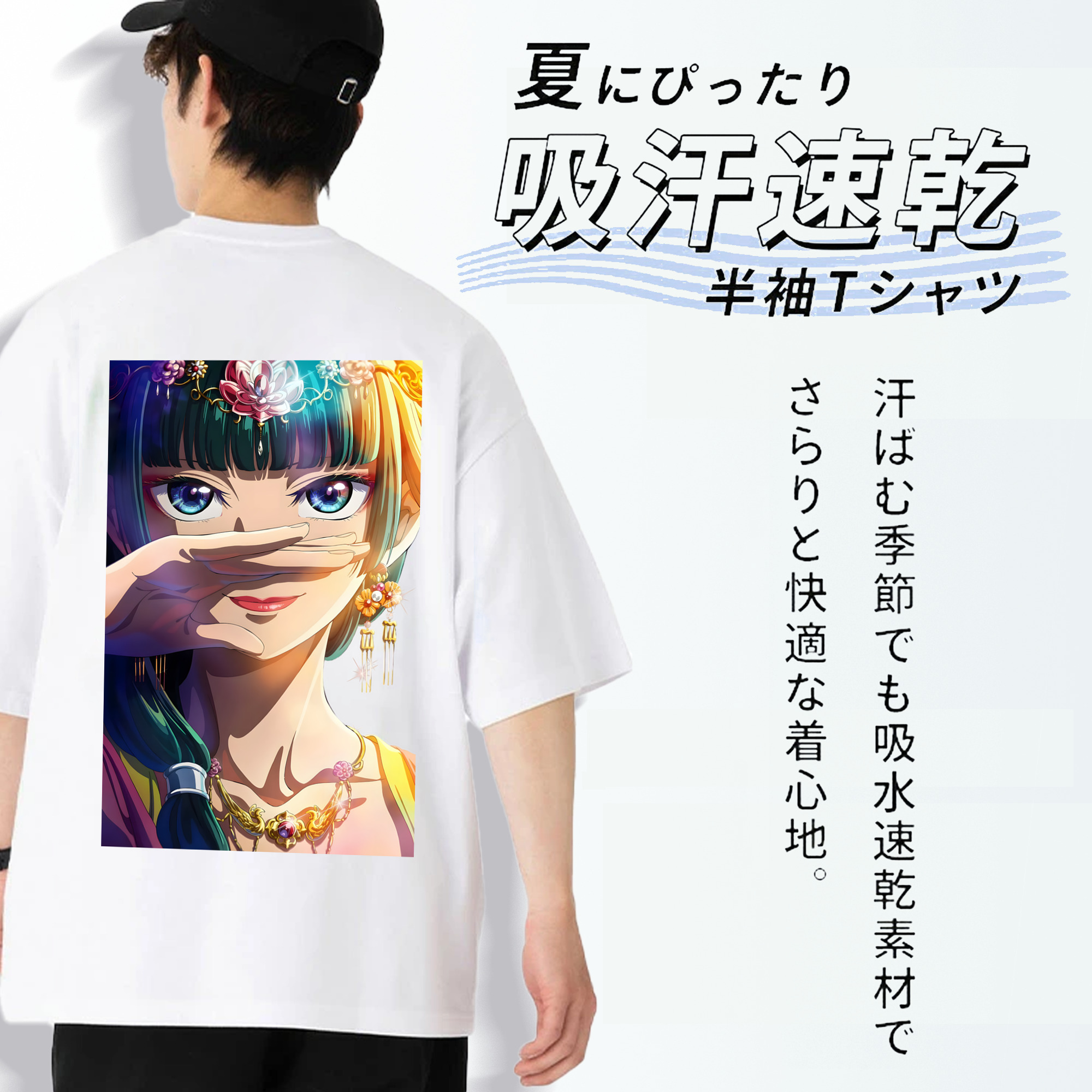 薬屋のひとりごと The Apothecary Diaries 綿100％ メンズ半袖Tシャツ（バックプリント） 通気性