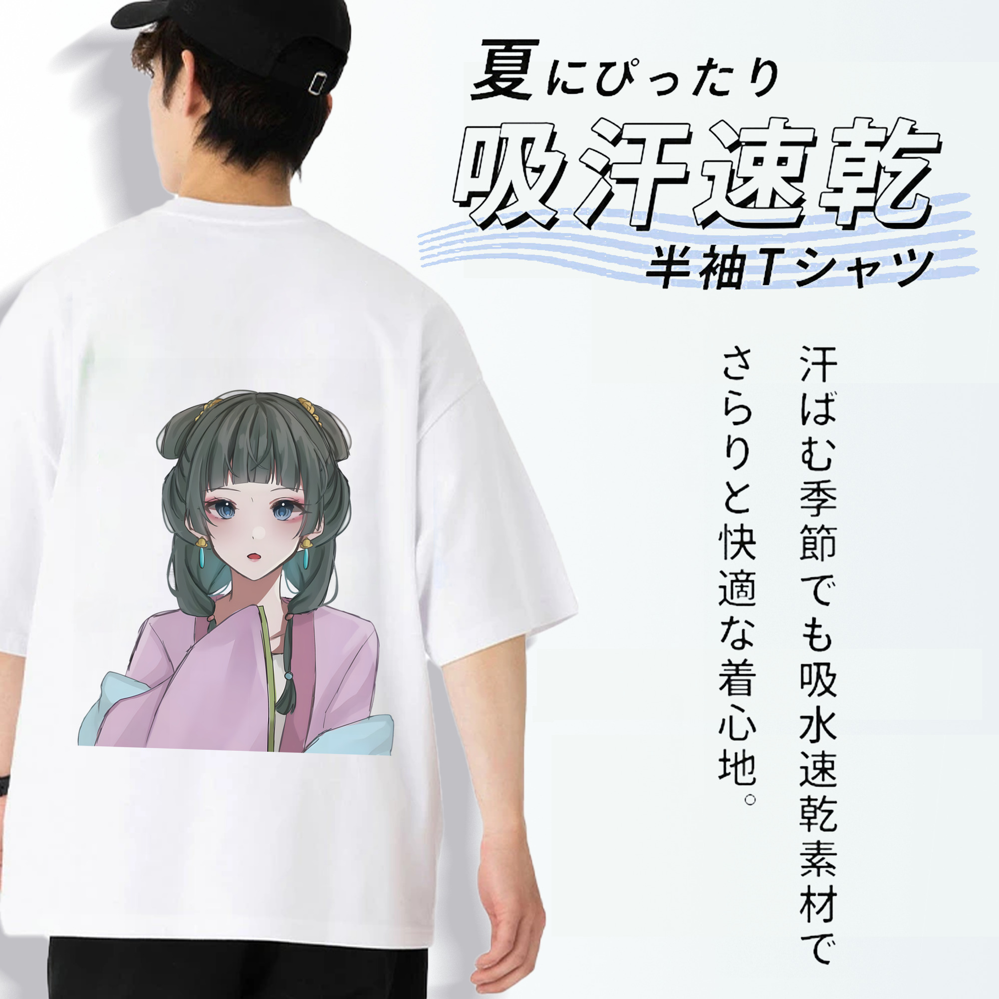 薬屋のひとりごと The Apothecary Diaries 綿100％ メンズ半袖Tシャツ（バックプリント） 通気性