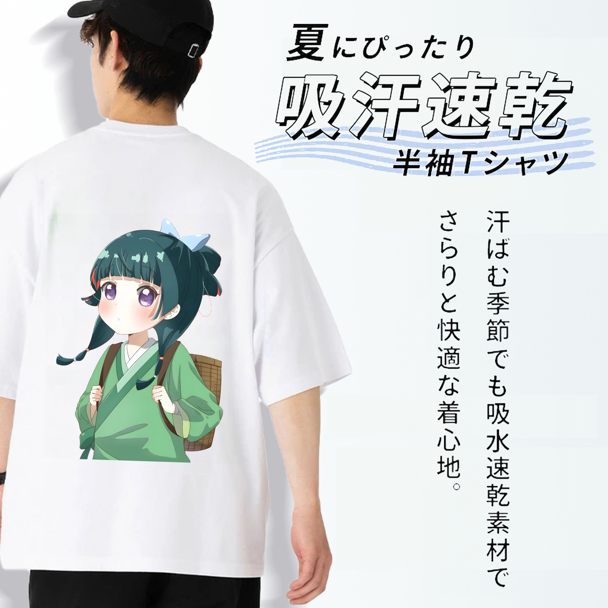 薬屋のひとりごと The Apothecary Diaries 綿100％ メンズ半袖Tシャツ（バックプリント） 通気性