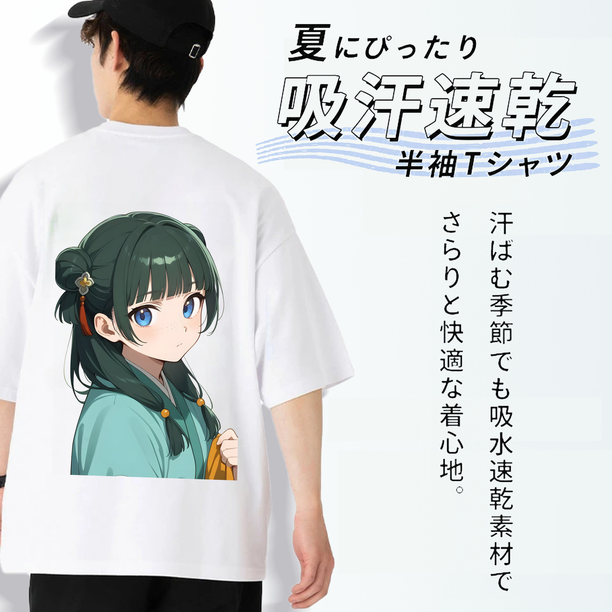薬屋のひとりごと The Apothecary Diaries 綿100％ メンズ半袖Tシャツ（バックプリント） 通気性