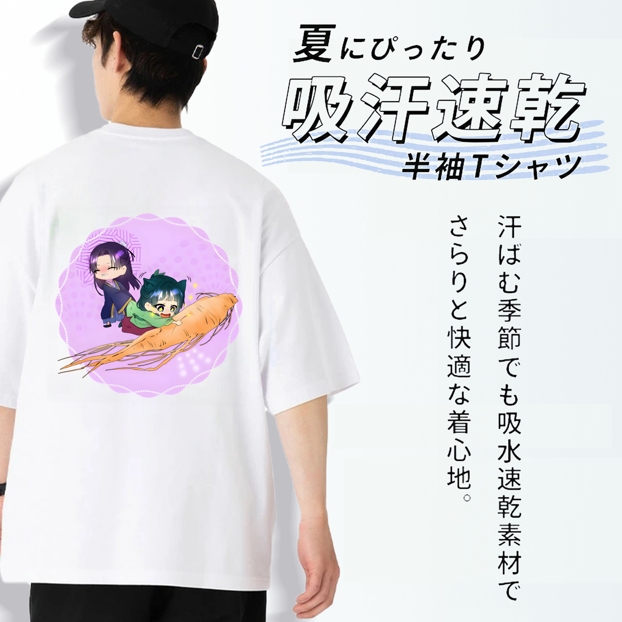 薬屋のひとりごと The Apothecary Diaries 綿100％ メンズ半袖Tシャツ（バックプリント） 通気性
