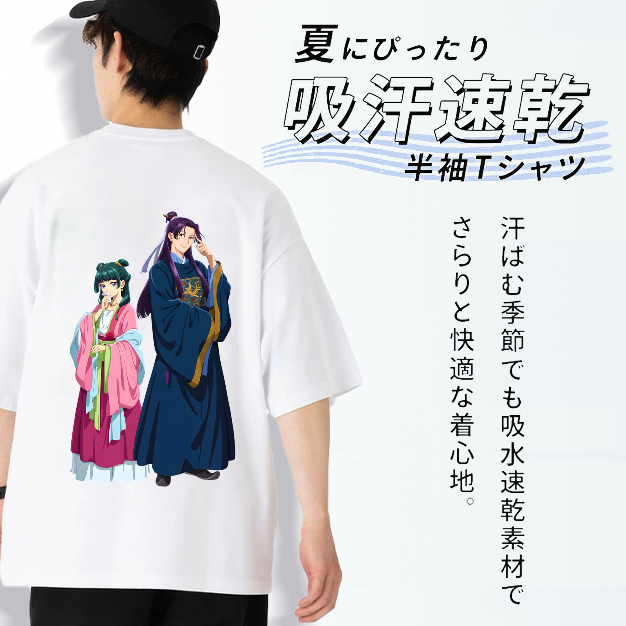 薬屋のひとりごと The Apothecary Diaries 綿100％ メンズ半袖Tシャツ（バックプリント） 通気性