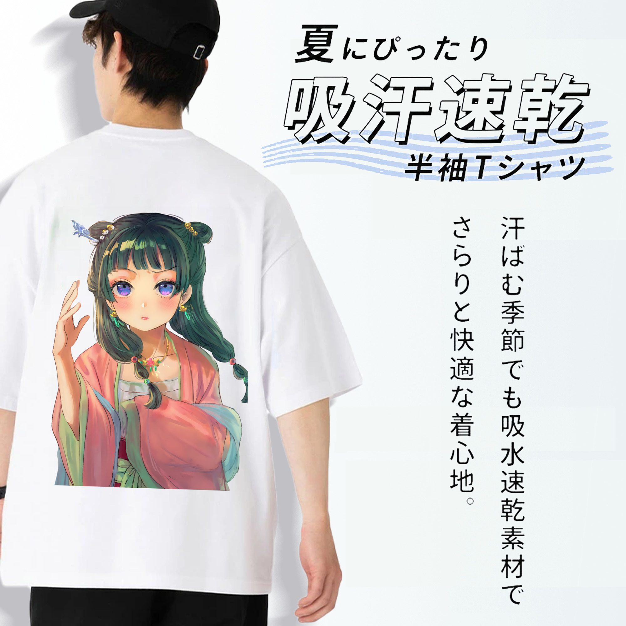薬屋のひとりごと The Apothecary Diaries 綿100％ メンズ半袖Tシャツ（バックプリント） 通気性