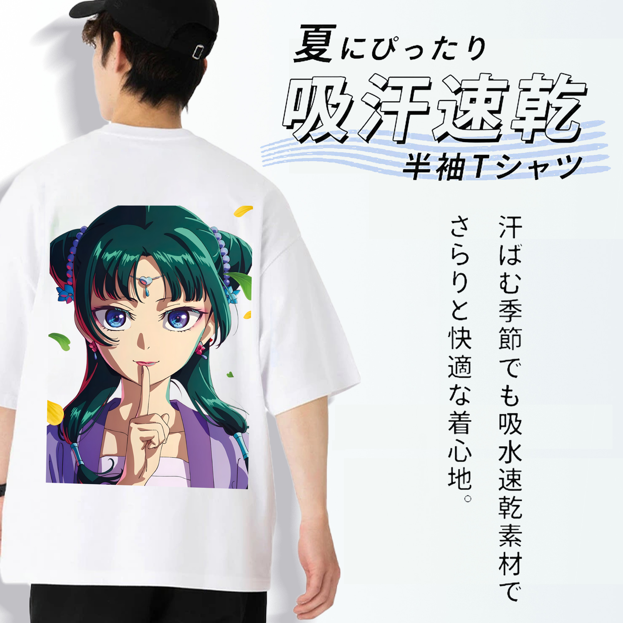 薬屋のひとりごと The Apothecary Diaries 綿100％ メンズ半袖Tシャツ（バックプリント） 通気性