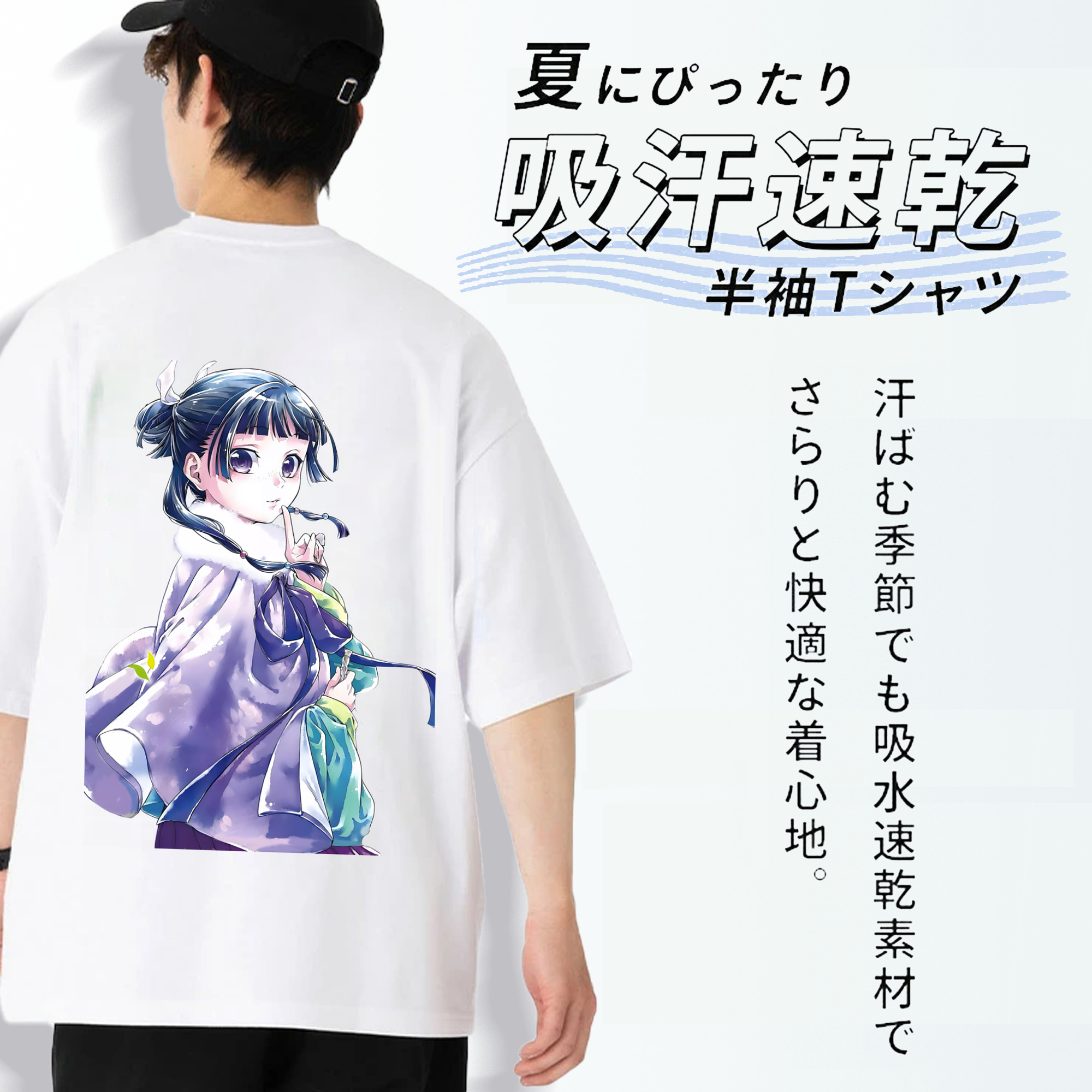 薬屋のひとりごと The Apothecary Diaries 綿100％ メンズ半袖Tシャツ（バックプリント） 通気性