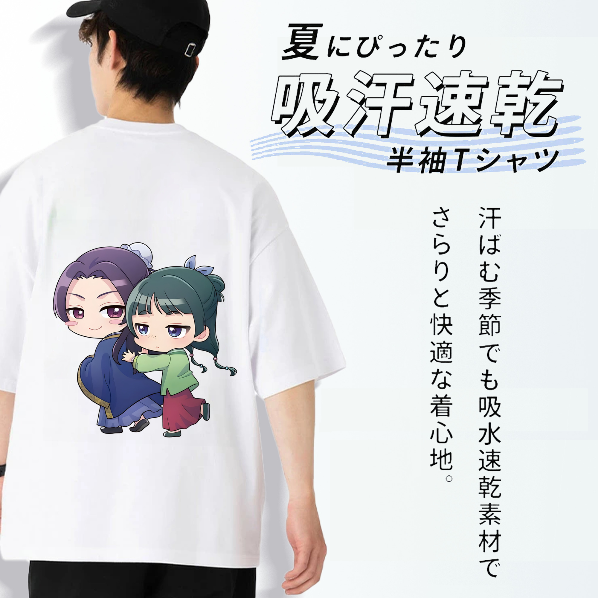 薬屋のひとりごと The Apothecary Diaries 綿100％ メンズ半袖Tシャツ（バックプリント） 通気性