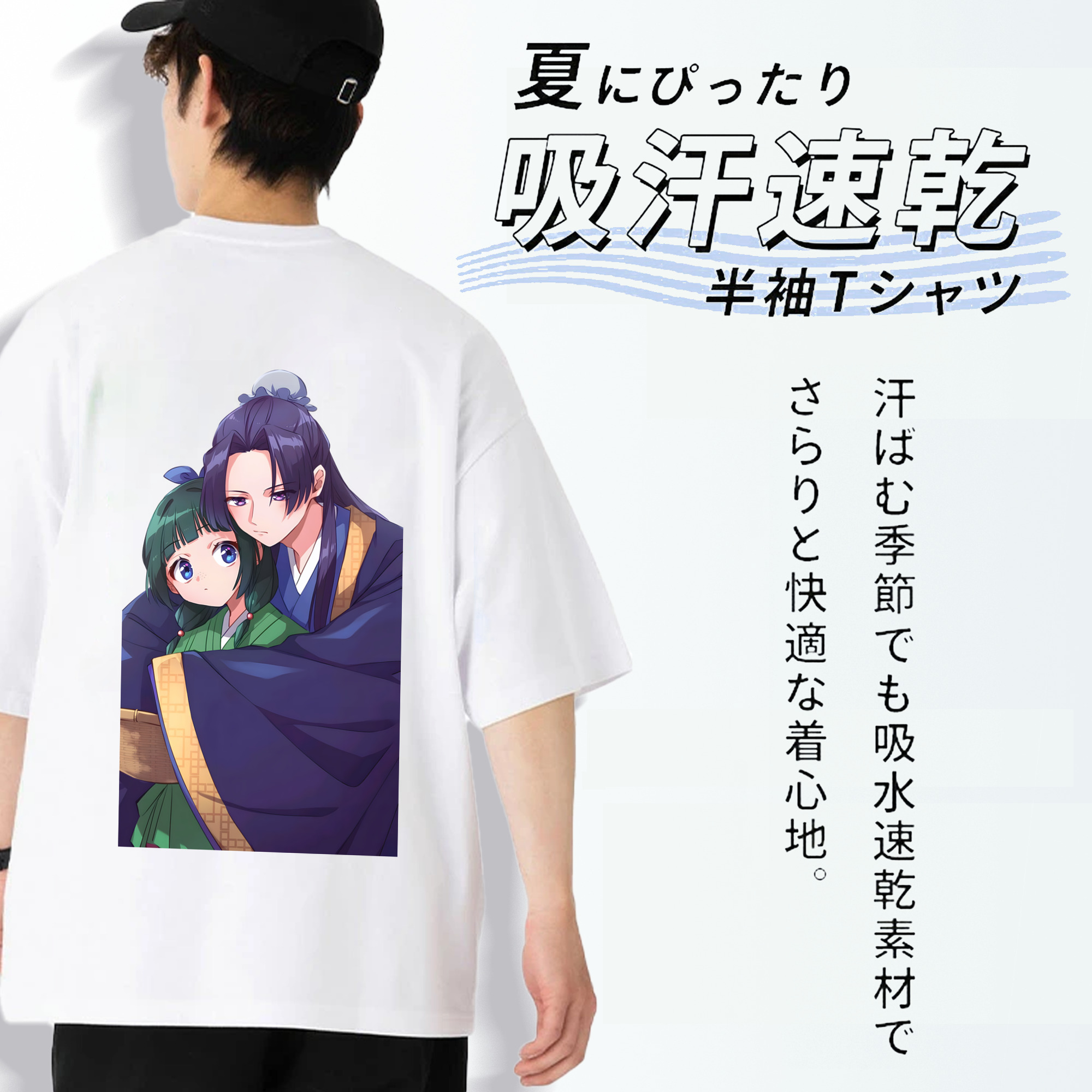 薬屋のひとりごと The Apothecary Diaries 綿100％ メンズ半袖Tシャツ（バックプリント） 通気性