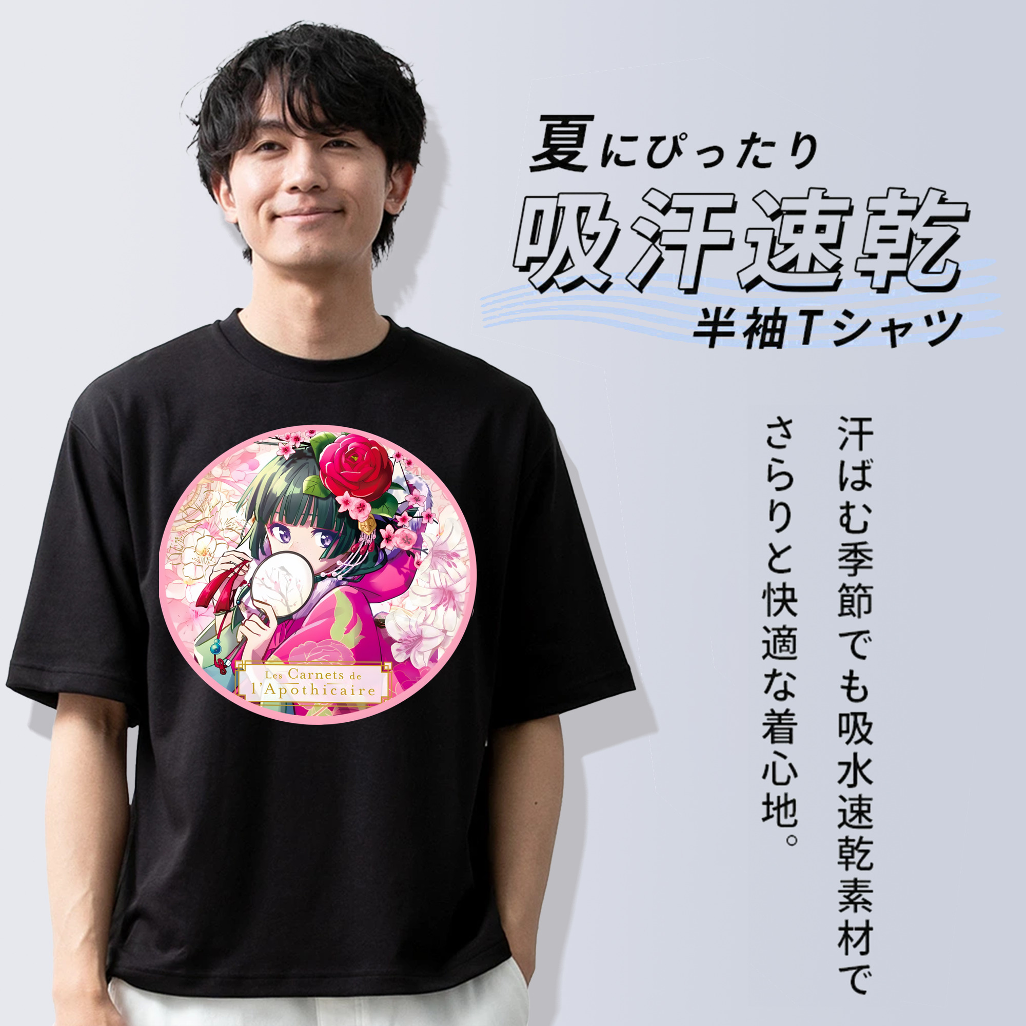薬屋のひとりごと The Apothecary Diaries 綿100％ メンズ半袖Tシャツ｜肌触りやわらか＆通気性