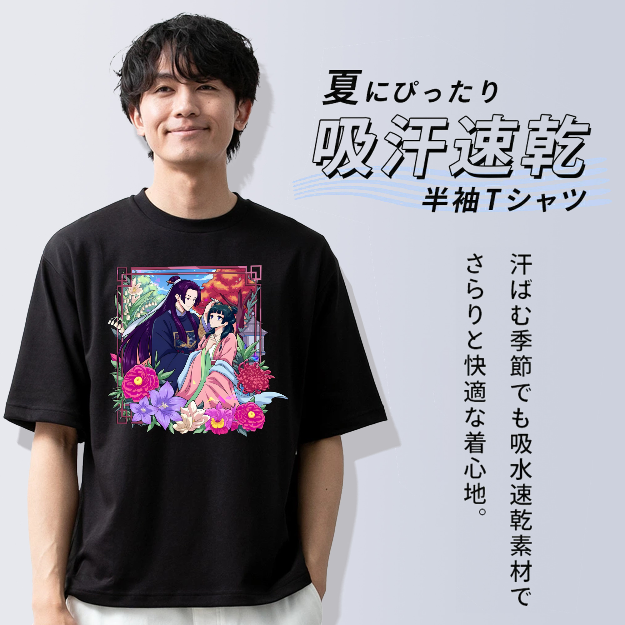 薬屋のひとりごと The Apothecary Diaries 綿100％ メンズ半袖Tシャツ｜肌触りやわらか＆通気性