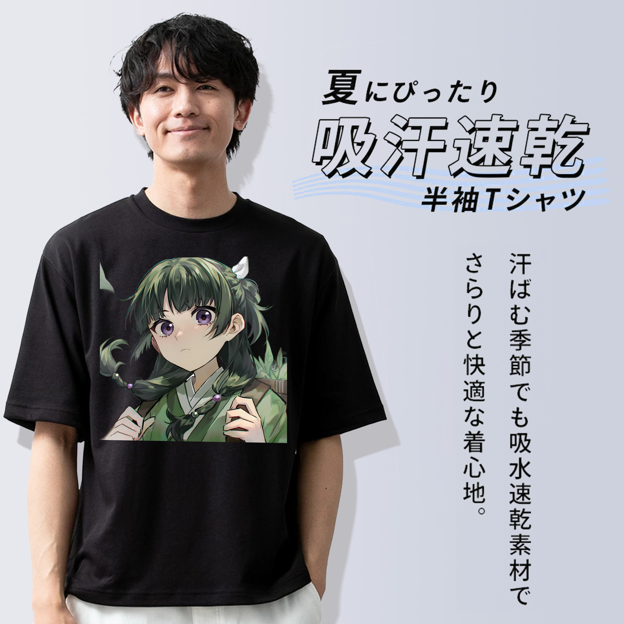 薬屋のひとりごと The Apothecary Diaries 綿100％ メンズ半袖Tシャツ｜肌触りやわらか＆通気性