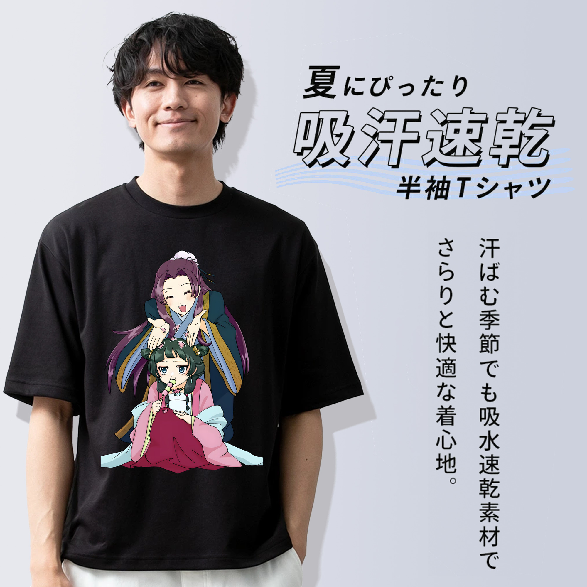 薬屋のひとりごと The Apothecary Diaries 綿100％ メンズ半袖Tシャツ｜肌触りやわらか＆通気性