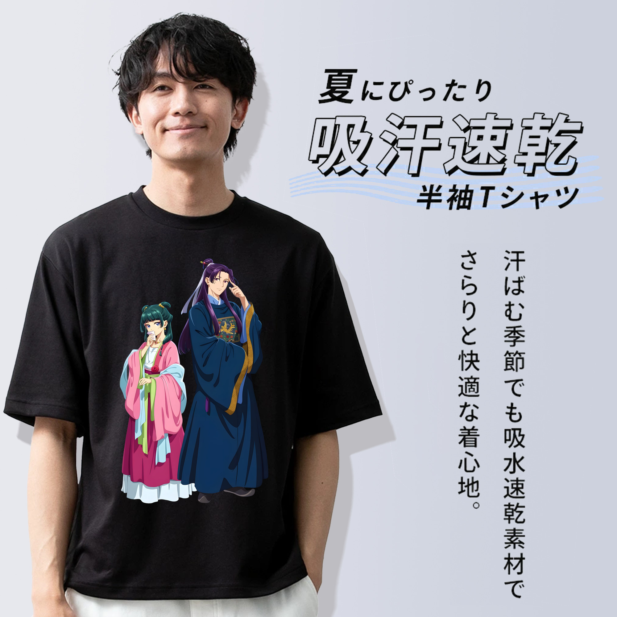 薬屋のひとりごと The Apothecary Diaries 綿100％ メンズ半袖Tシャツ｜肌触りやわらか＆通気性