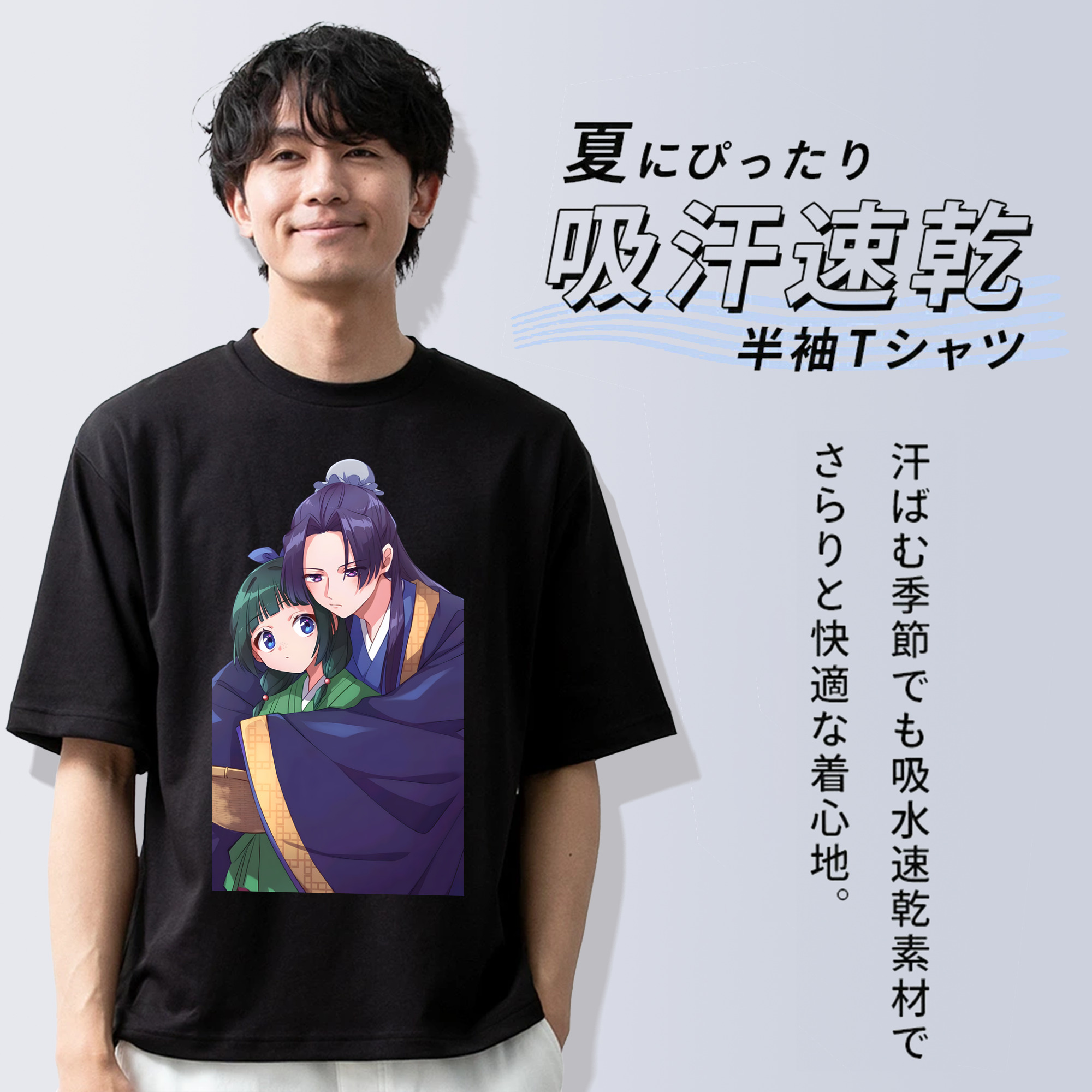 薬屋のひとりごと The Apothecary Diaries 綿100％ メンズ半袖Tシャツ｜肌触りやわらか＆通気性