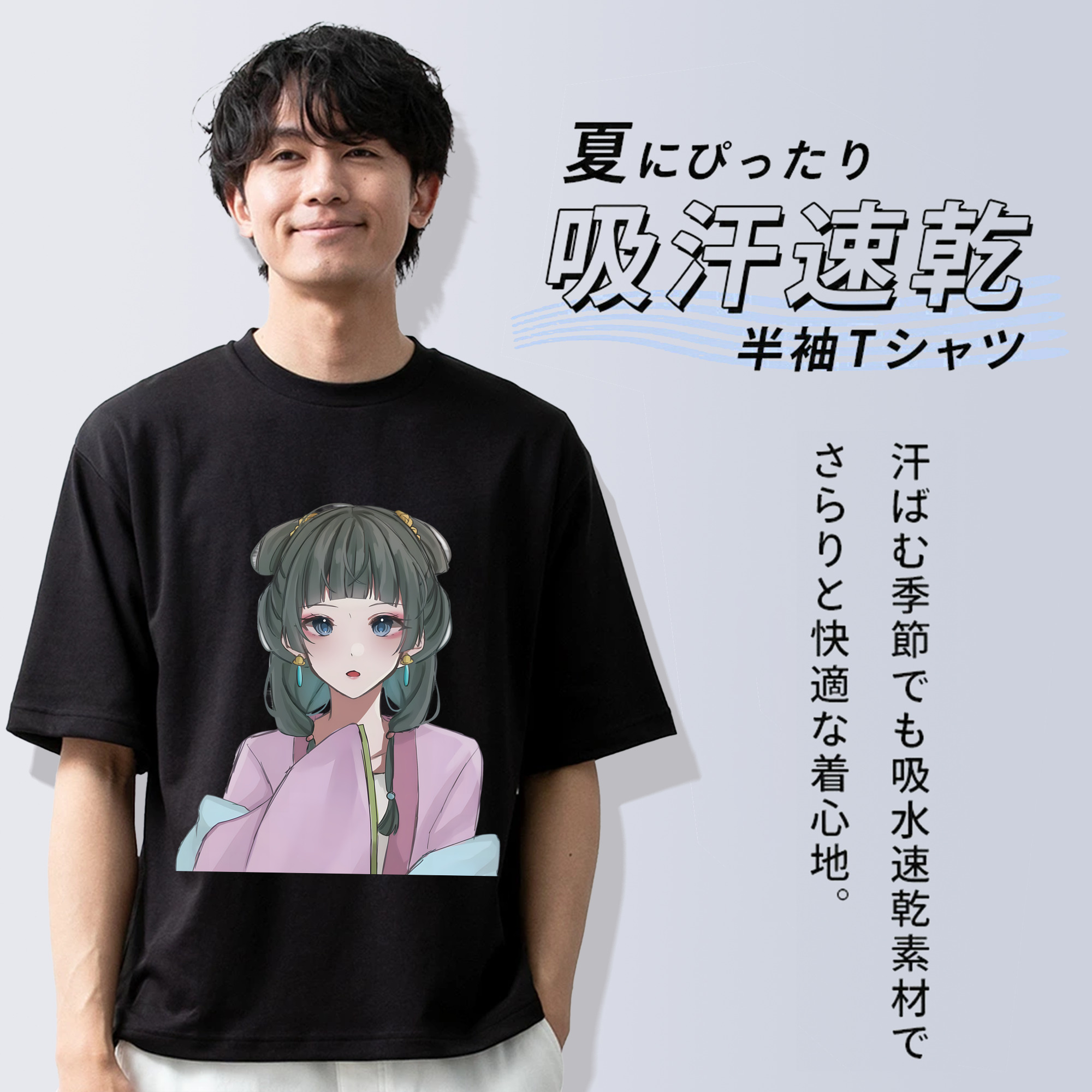 薬屋のひとりごと The Apothecary Diaries 綿100％ メンズ半袖Tシャツ｜肌触りやわらか＆通気性