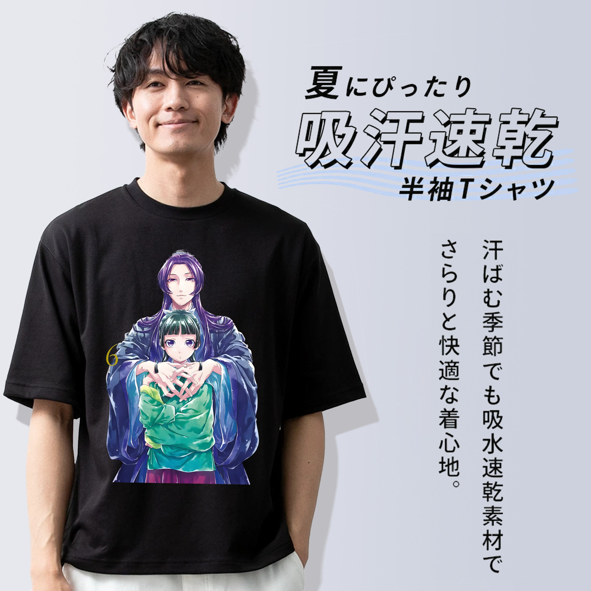 薬屋のひとりごと The Apothecary Diaries 綿100％ メンズ半袖Tシャツ｜肌触りやわらか＆通気性