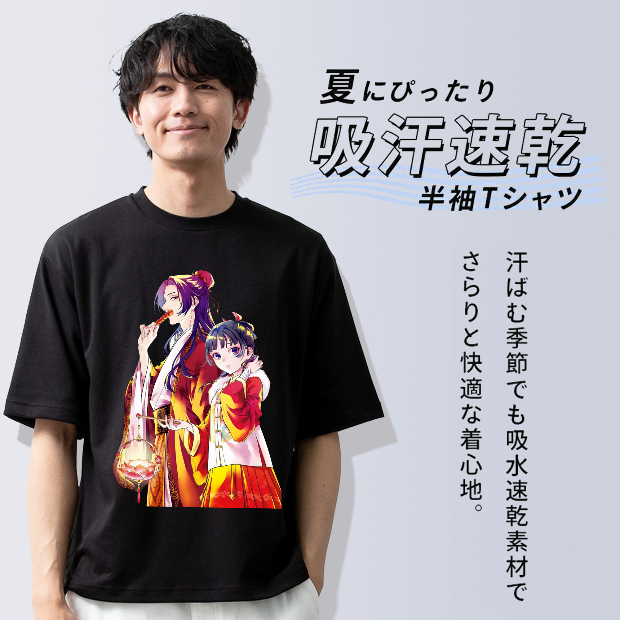 薬屋のひとりごと The Apothecary Diaries 綿100％ メンズ半袖Tシャツ｜肌触りやわらか＆通気性