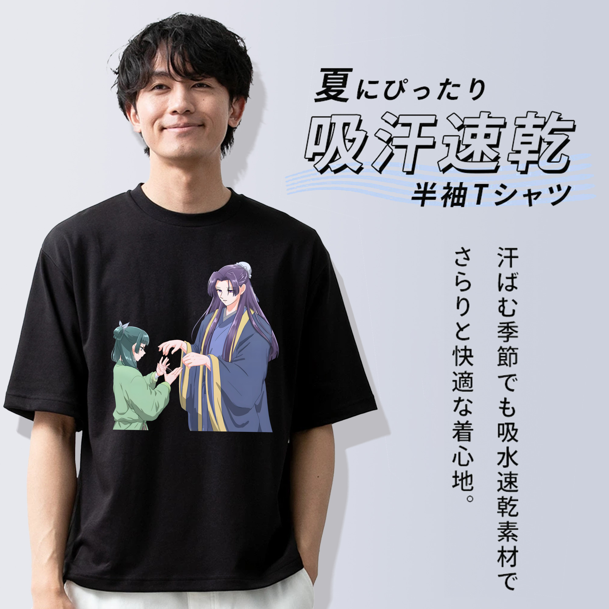 薬屋のひとりごと The Apothecary Diaries 綿100％ メンズ半袖Tシャツ｜肌触りやわらか＆通気性