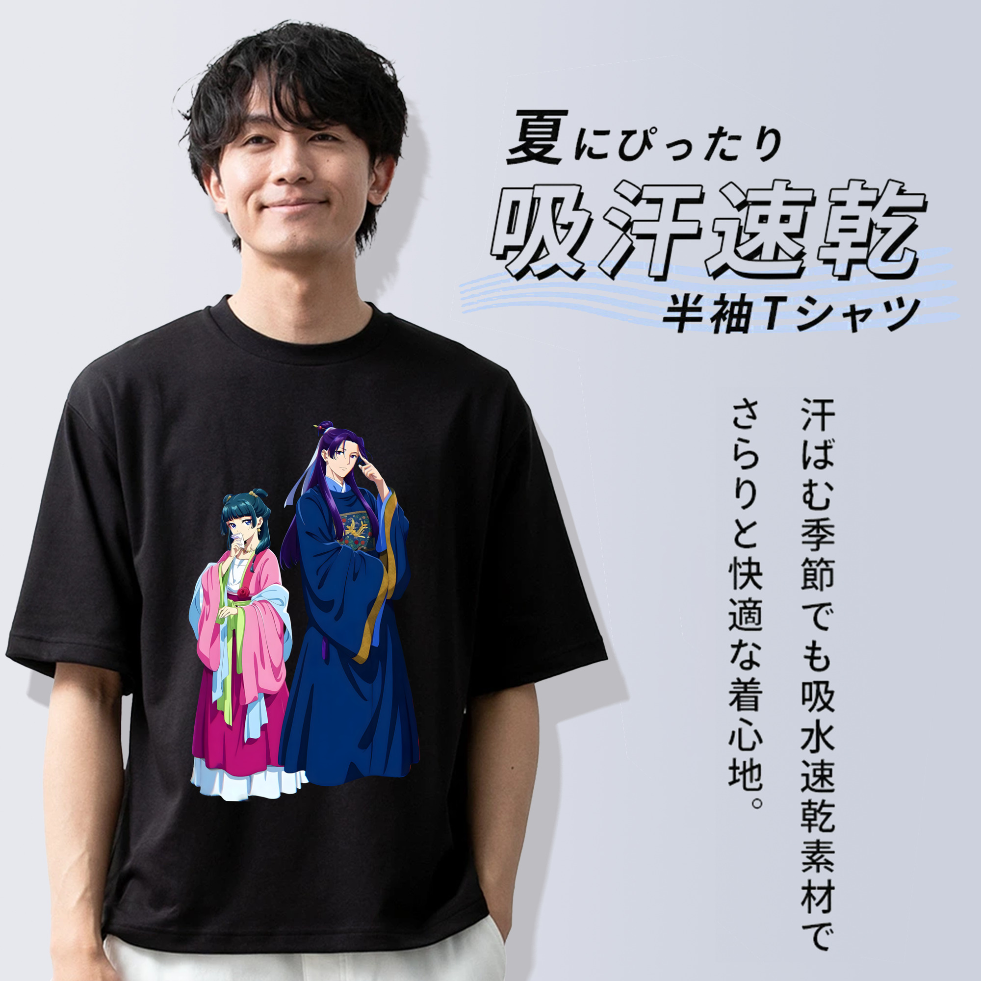 薬屋のひとりごと The Apothecary Diaries 綿100％ メンズ半袖Tシャツ｜肌触りやわらか＆通気性