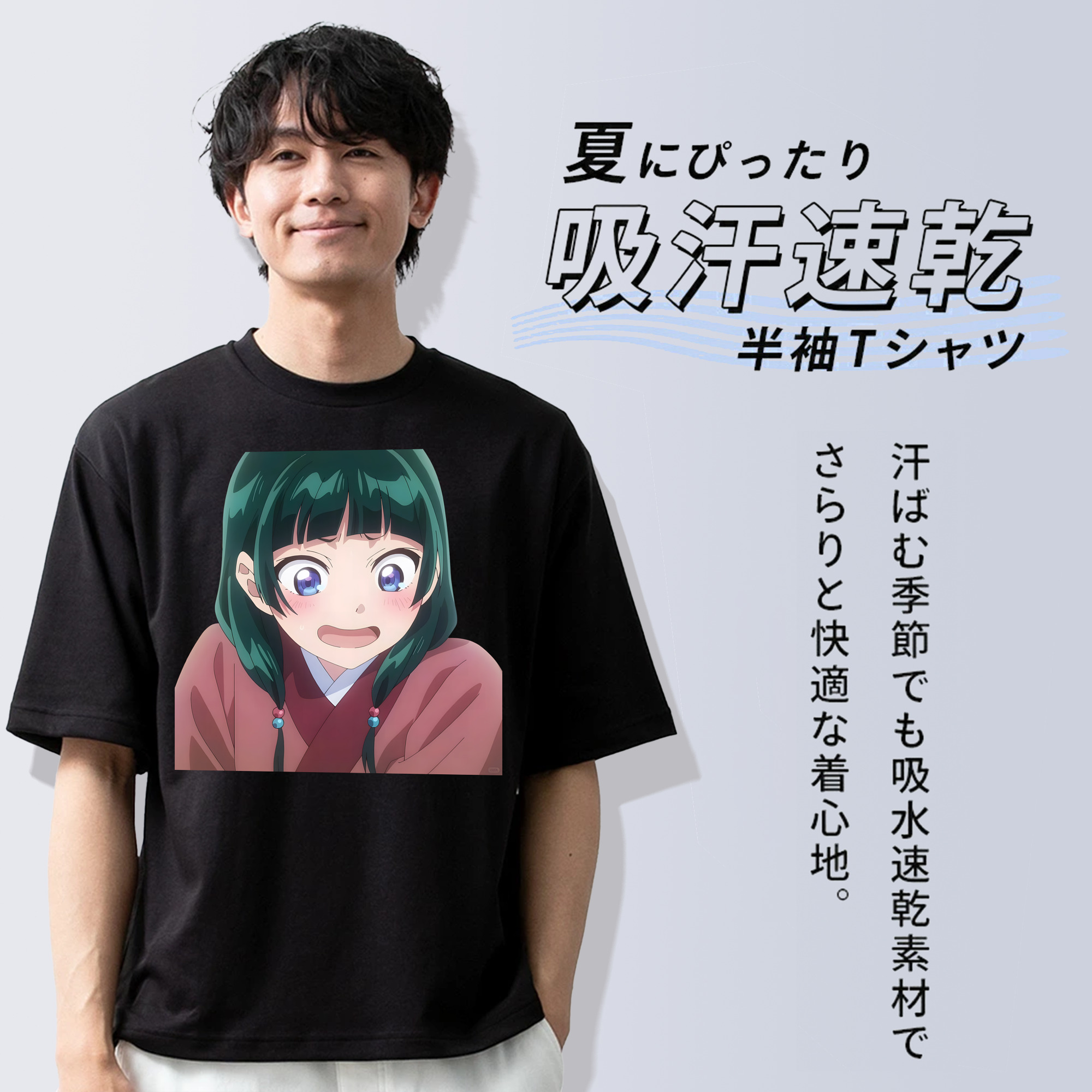 薬屋のひとりごと The Apothecary Diaries 綿100％ メンズ半袖Tシャツ｜肌触りやわらか＆通気性