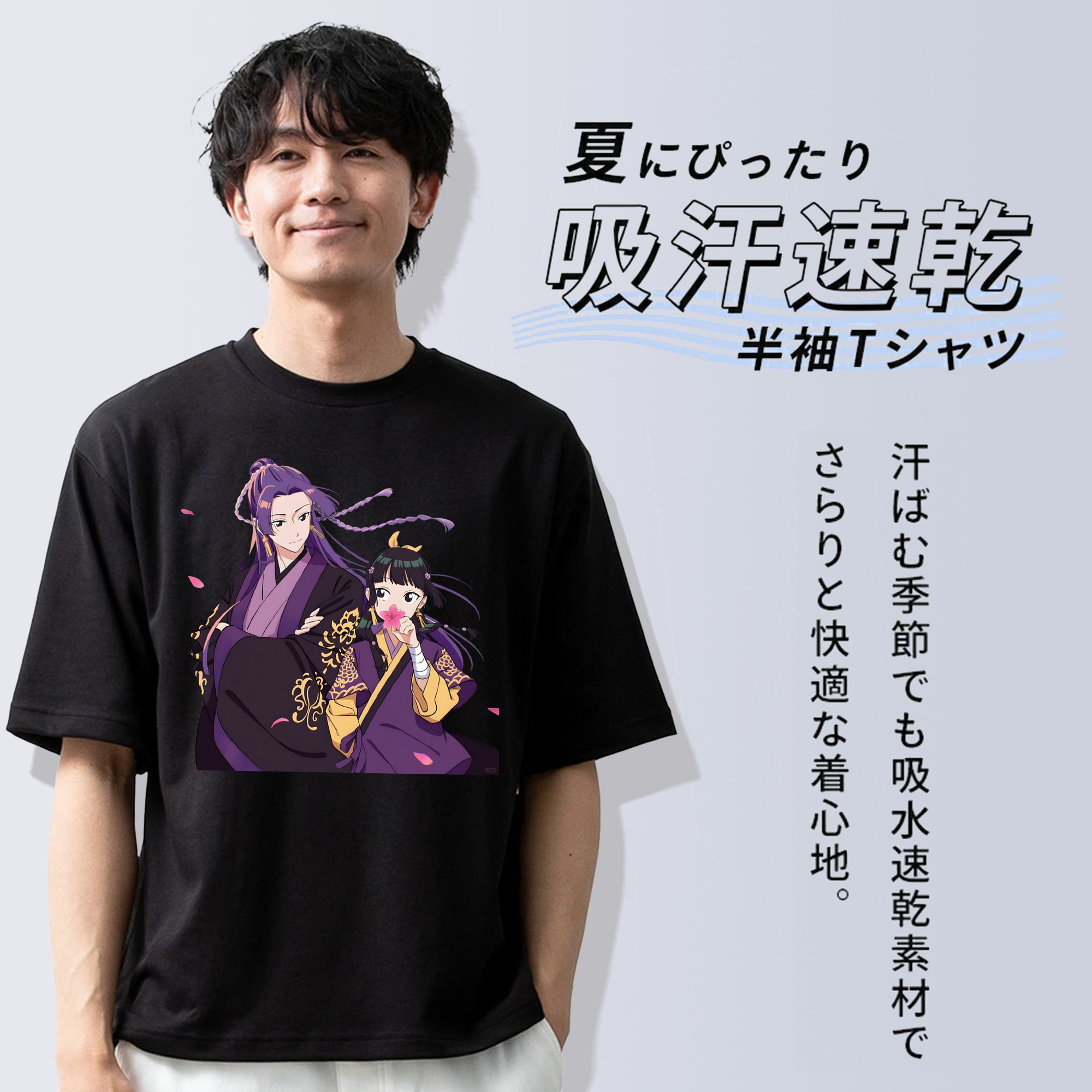 薬屋のひとりごと The Apothecary Diaries 綿100％ メンズ半袖Tシャツ｜肌触りやわらか＆通気性