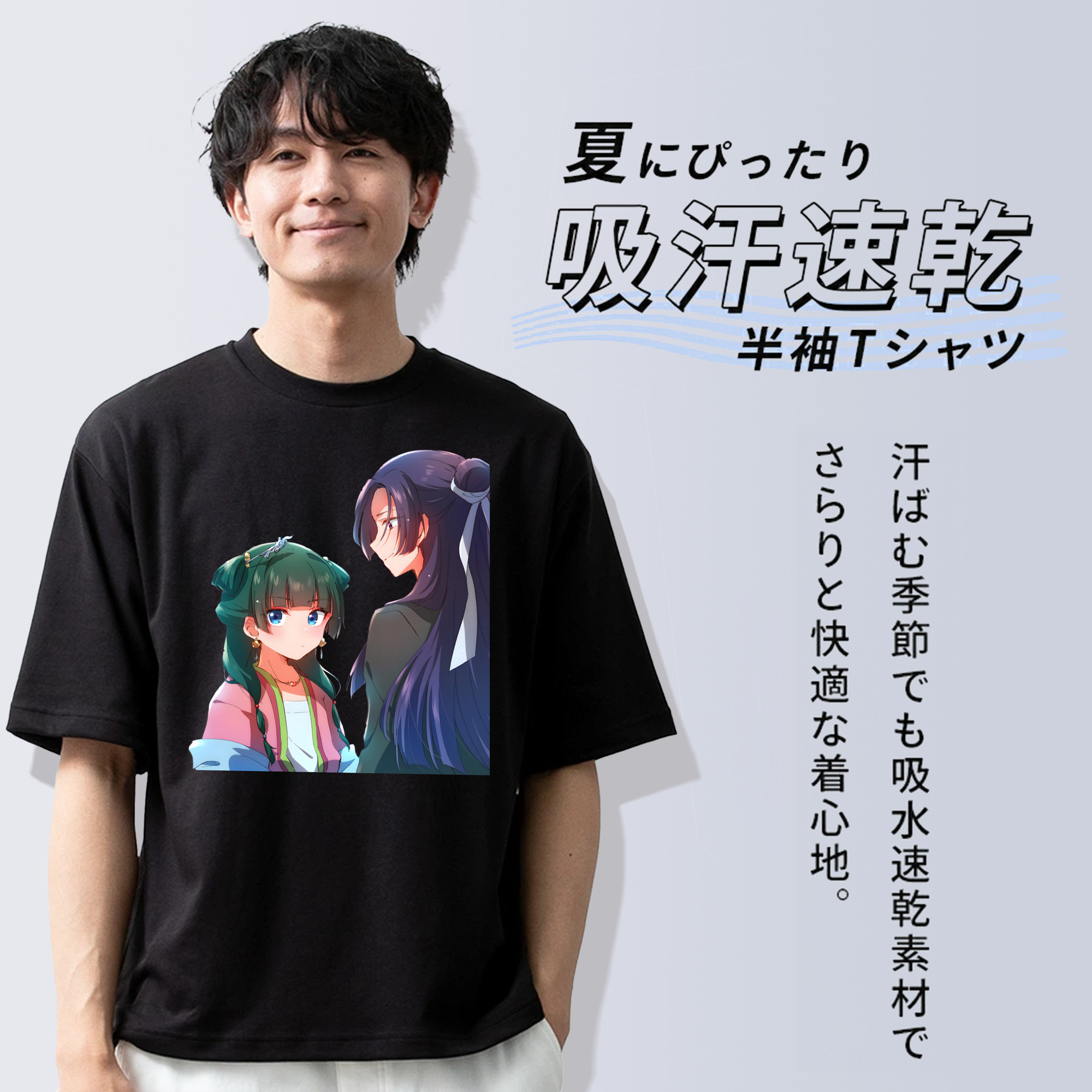 薬屋のひとりごと The Apothecary Diaries 綿100％ メンズ半袖Tシャツ｜肌触りやわらか＆通気性