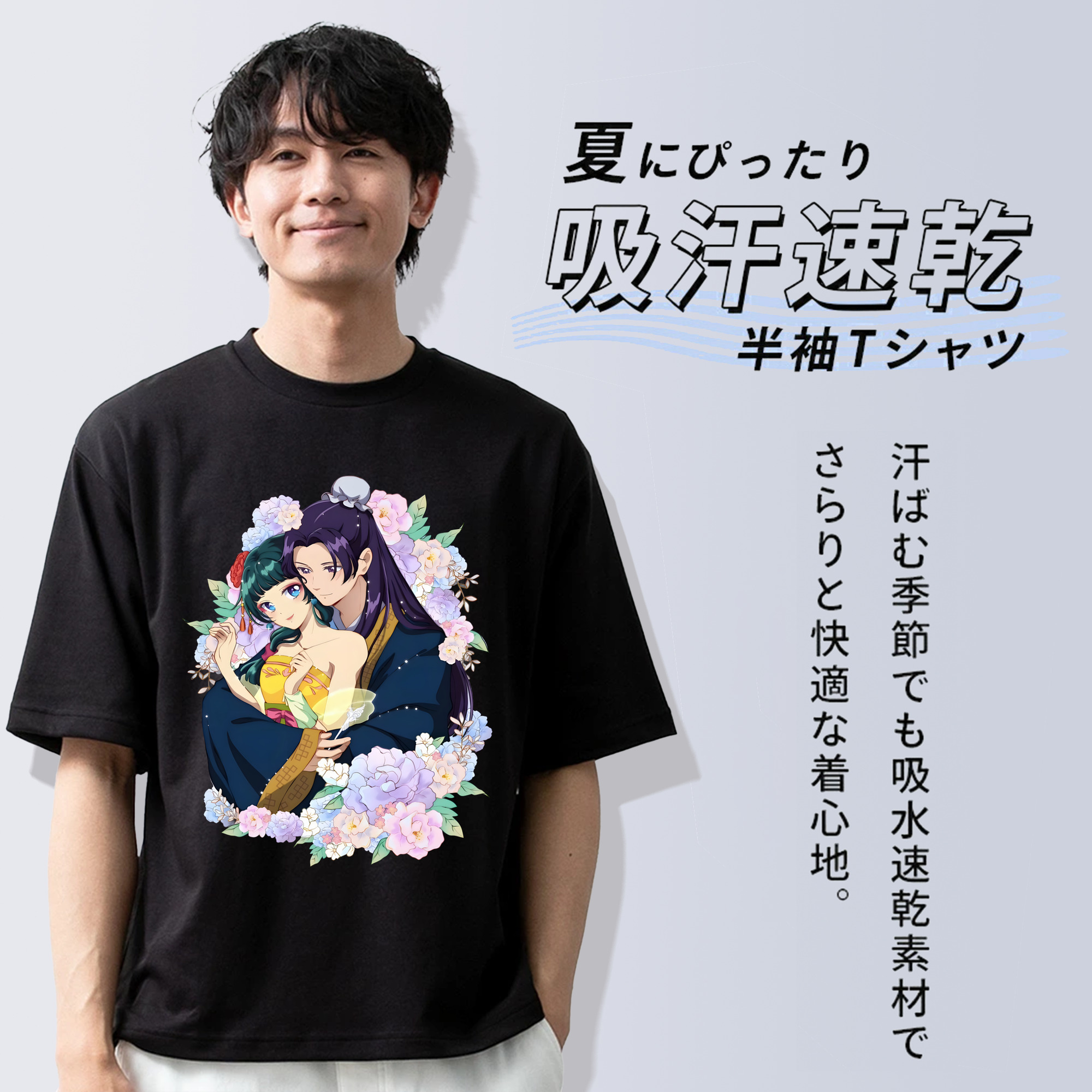 薬屋のひとりごと The Apothecary Diaries 綿100％ メンズ半袖Tシャツ｜肌触りやわらか＆通気性