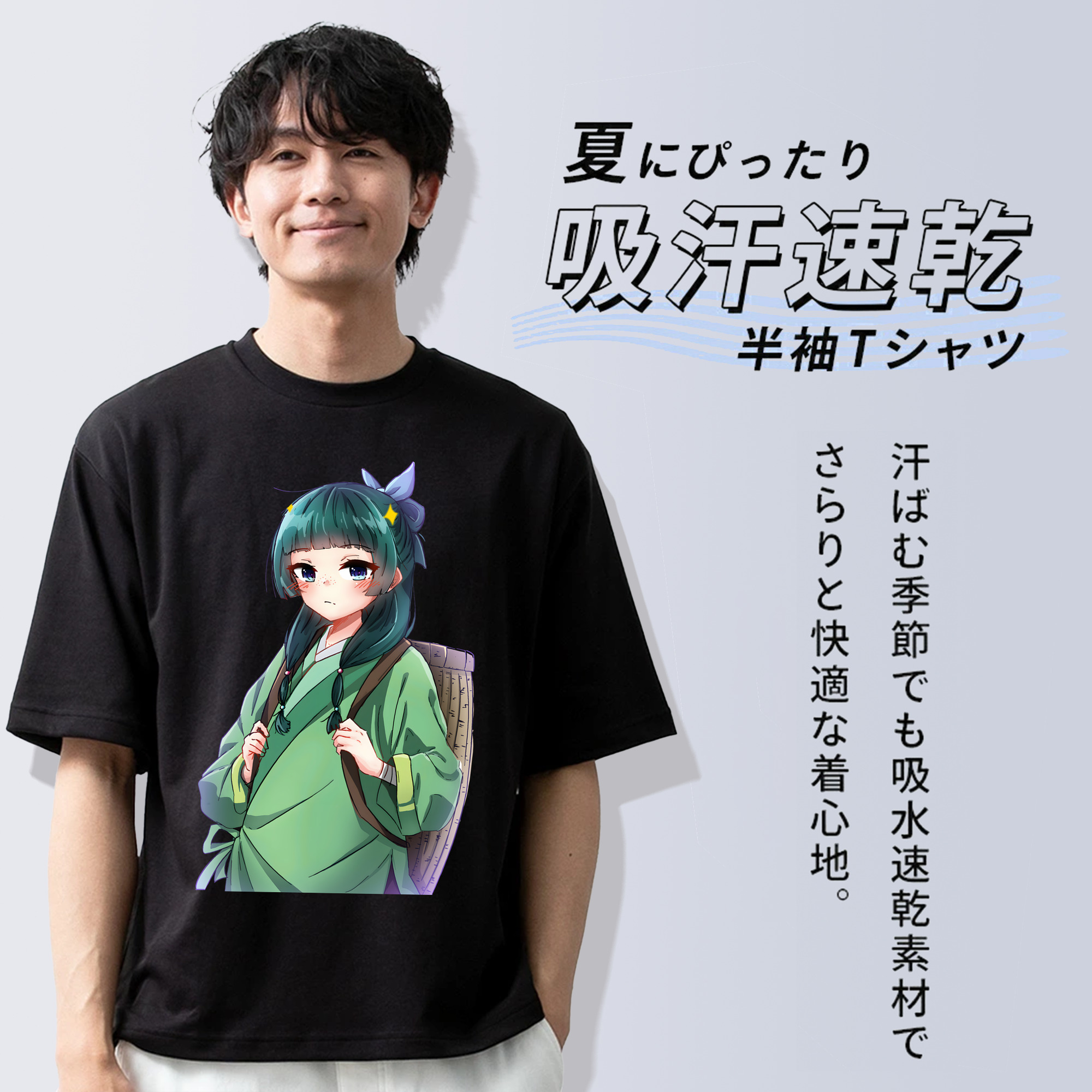 薬屋のひとりごと The Apothecary Diaries 綿100％ メンズ半袖Tシャツ｜肌触りやわらか＆通気性