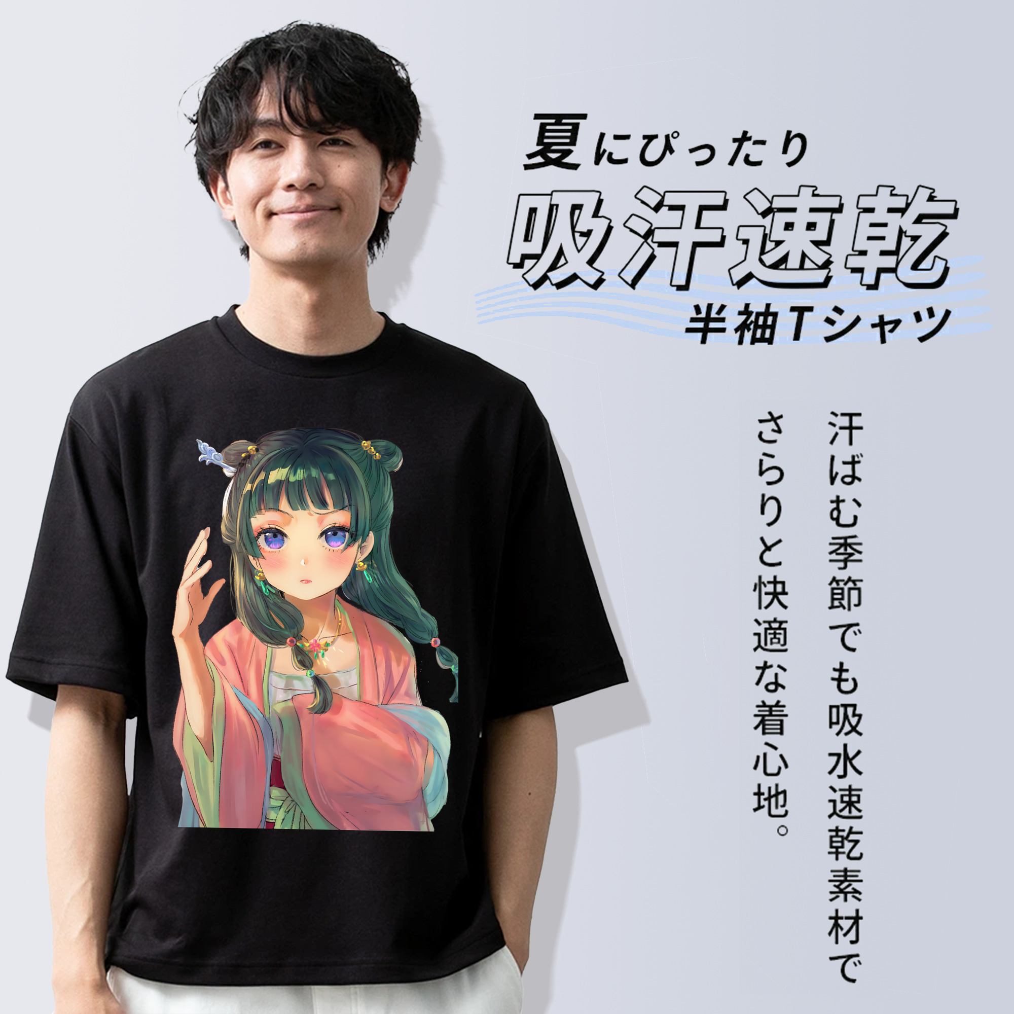 薬屋のひとりごと The Apothecary Diaries 綿100％ メンズ半袖Tシャツ｜肌触りやわらか＆通気性