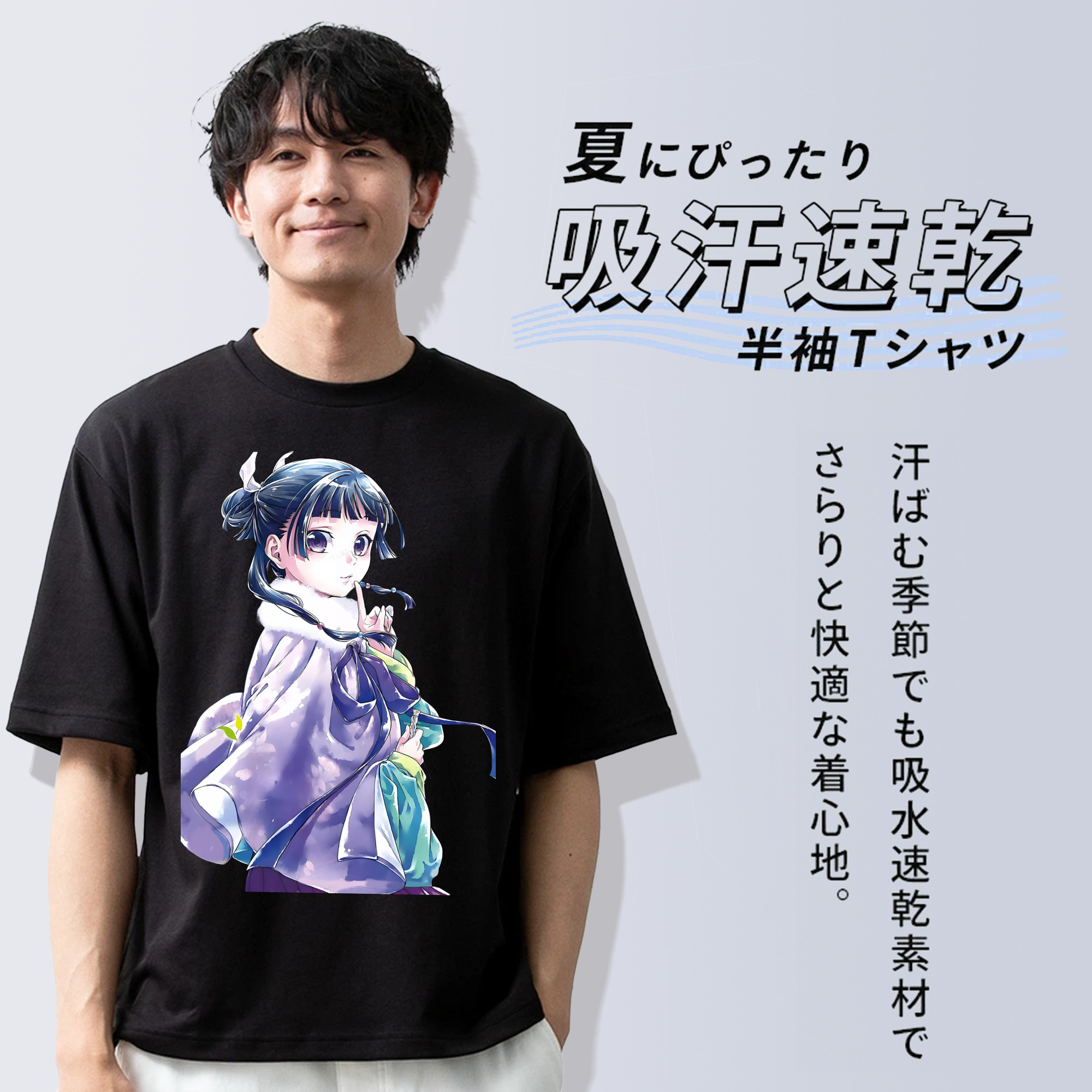 薬屋のひとりごと The Apothecary Diaries 綿100％ メンズ半袖Tシャツ｜肌触りやわらか＆通気性
