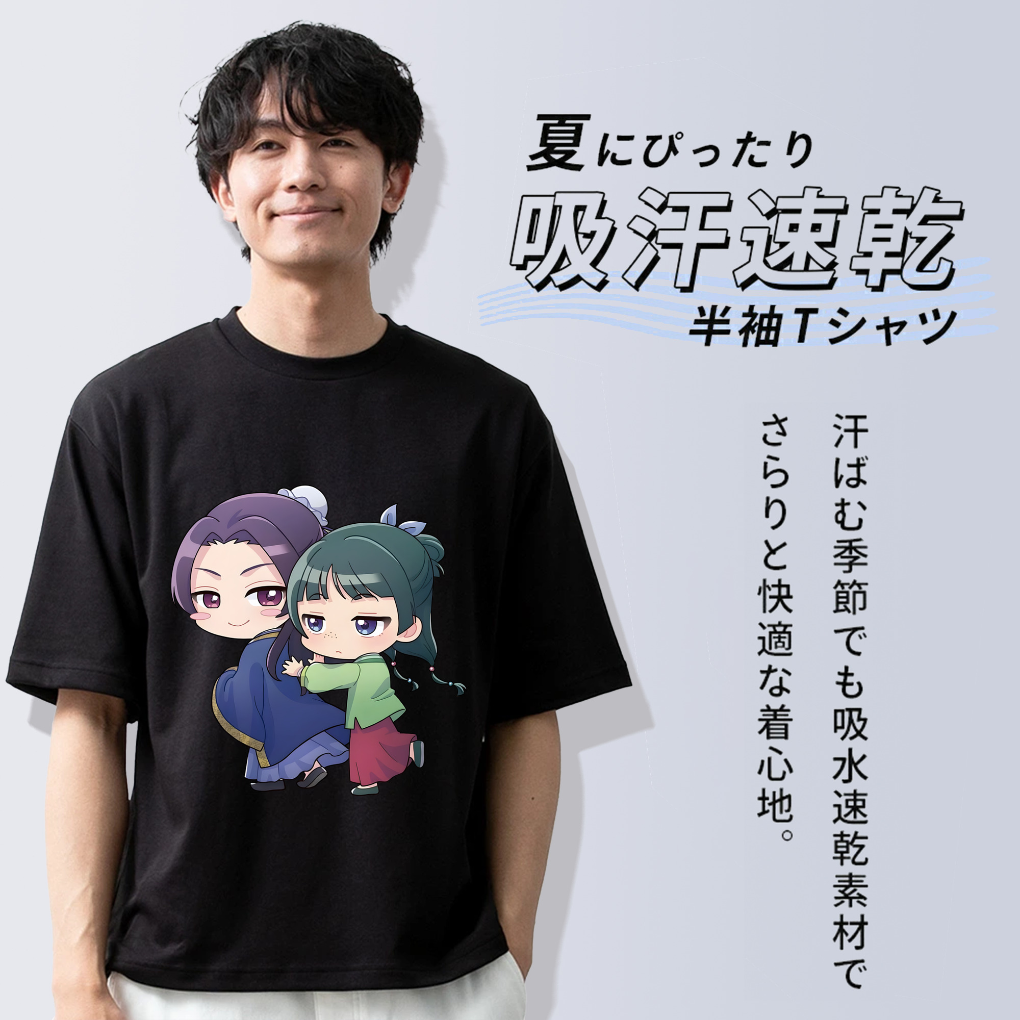薬屋のひとりごと The Apothecary Diaries 綿100％ メンズ半袖Tシャツ｜肌触りやわらか＆通気性