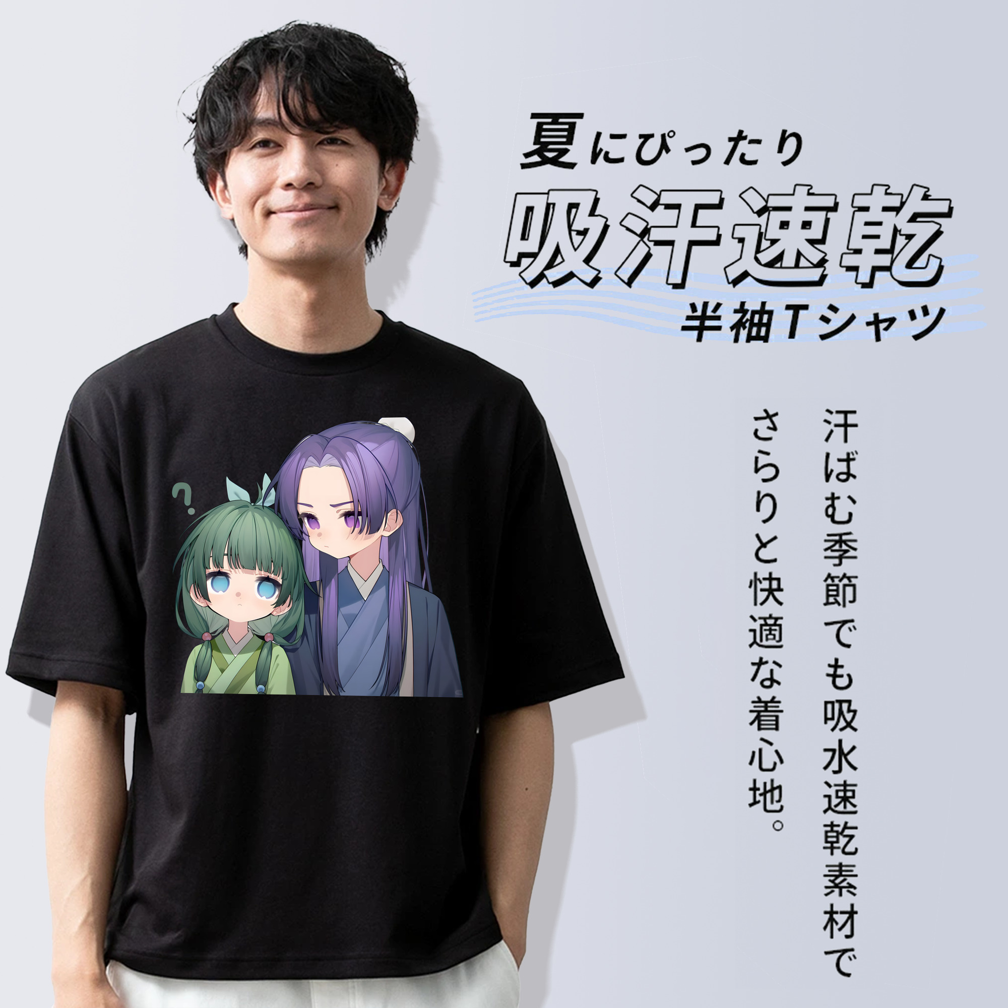 薬屋のひとりごと The Apothecary Diaries 綿100％ メンズ半袖Tシャツ｜肌触りやわらか＆通気性