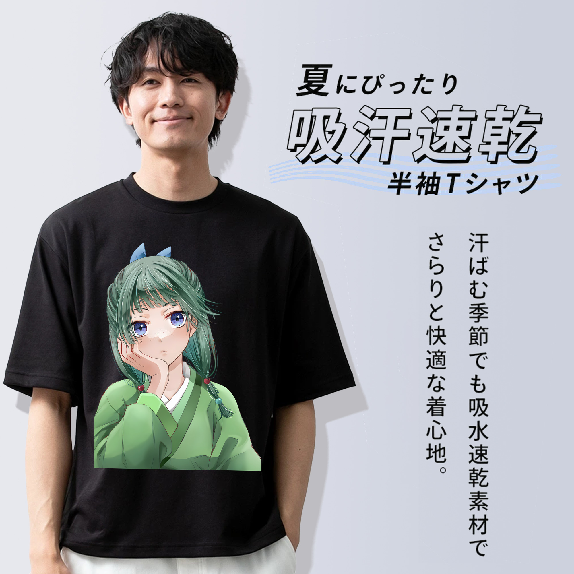 薬屋のひとりごと The Apothecary Diaries 綿100％ メンズ半袖Tシャツ｜肌触りやわらか＆通気性