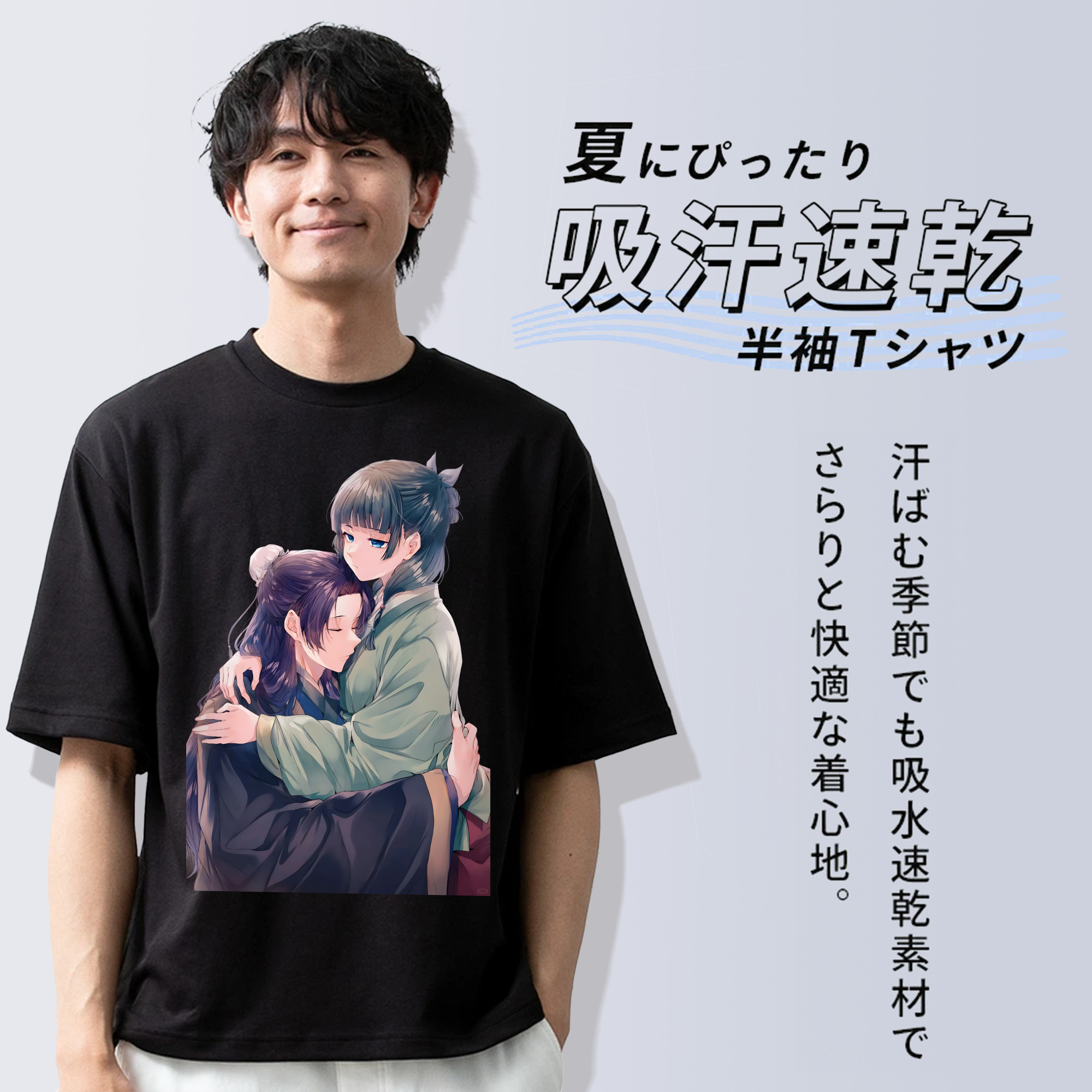 薬屋のひとりごと The Apothecary Diaries 綿100％ メンズ半袖Tシャツ｜肌触りやわらか＆通気性