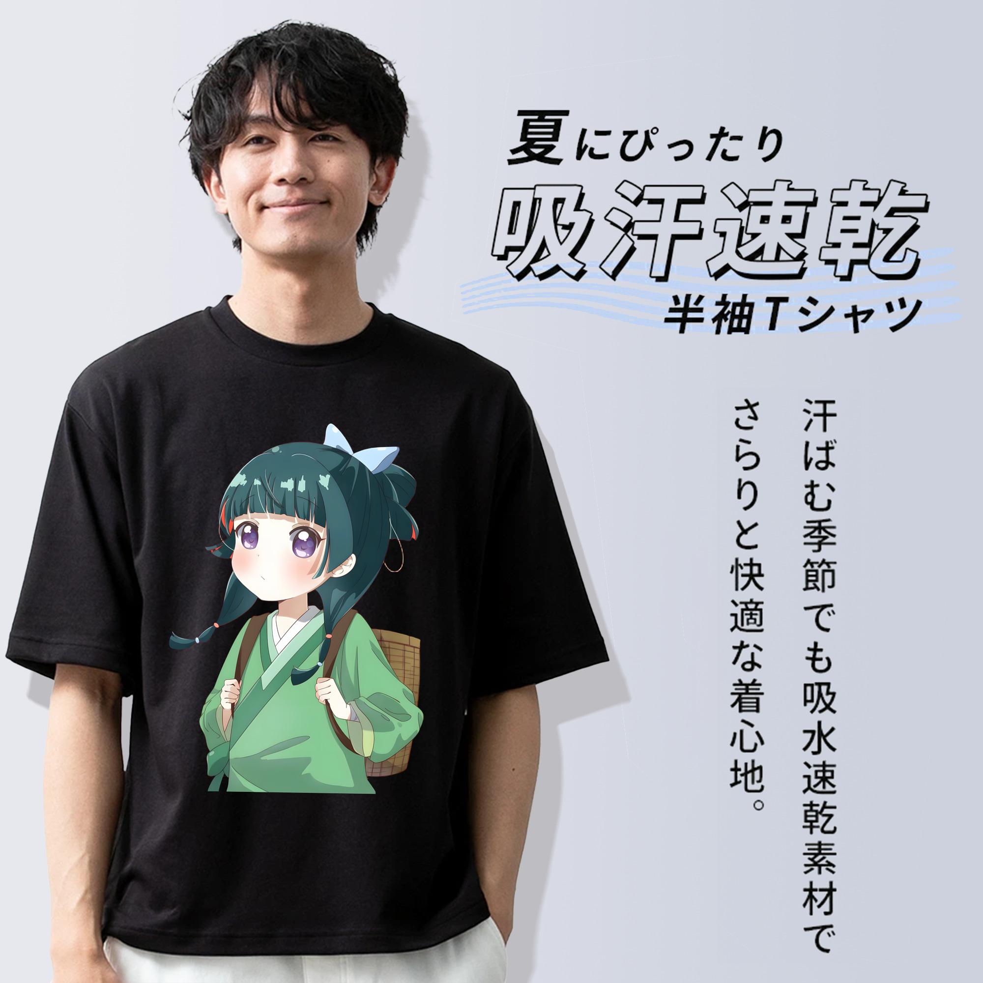 薬屋のひとりごと The Apothecary Diaries 綿100％ メンズ半袖Tシャツ｜肌触りやわらか＆通気性