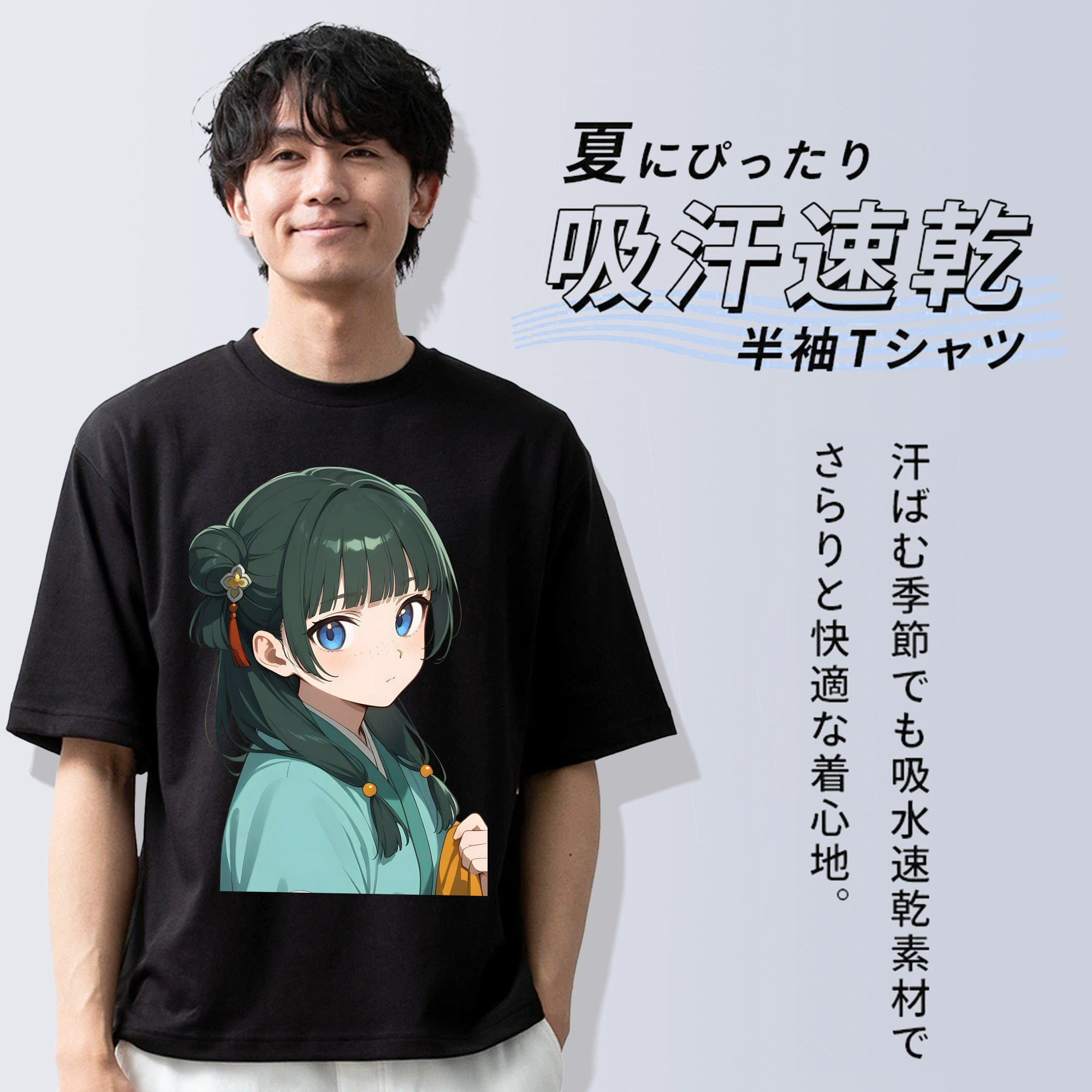 薬屋のひとりごと The Apothecary Diaries 綿100％ メンズ半袖Tシャツ｜肌触りやわらか＆通気性