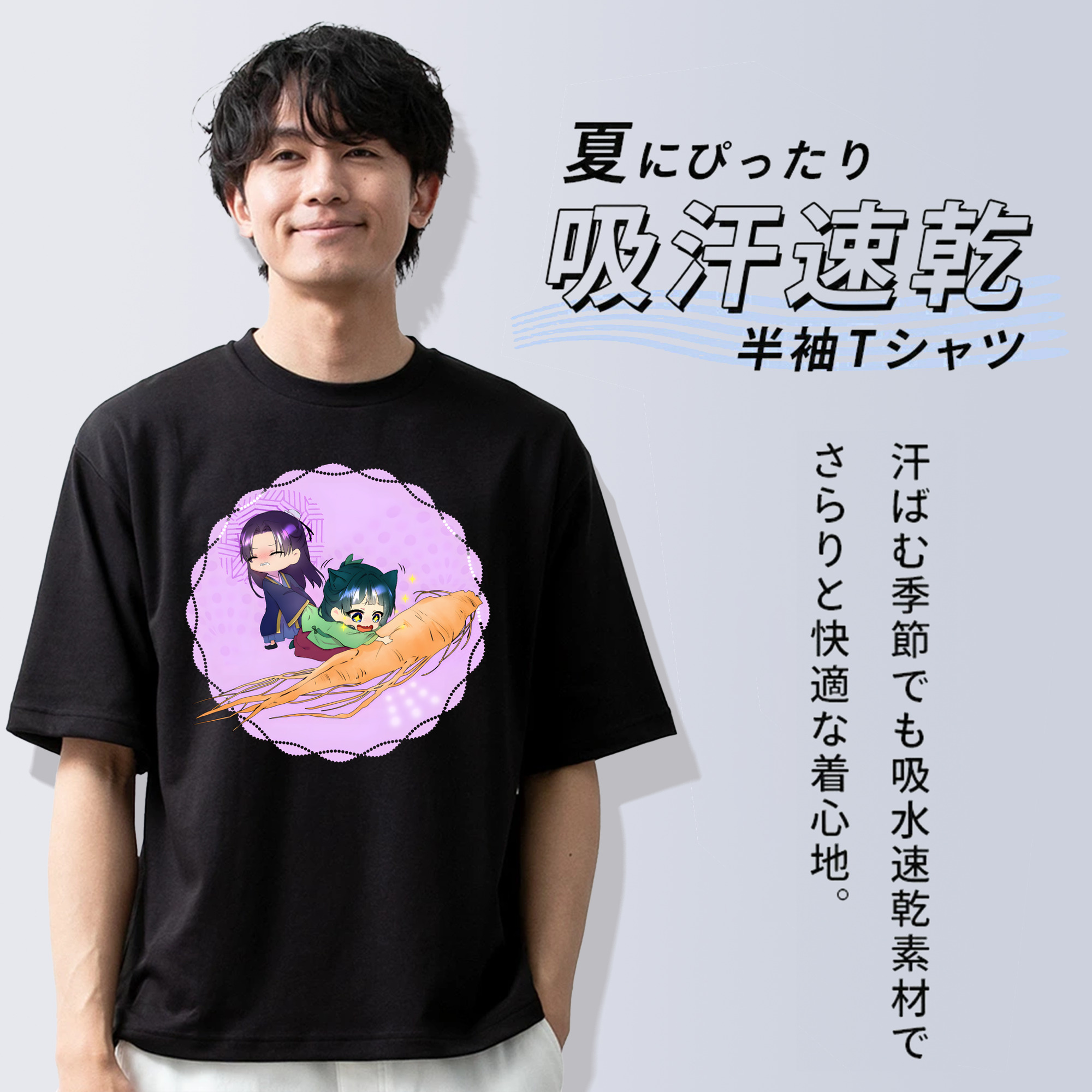 薬屋のひとりごと The Apothecary Diaries 綿100％ メンズ半袖Tシャツ｜肌触りやわらか＆通気性