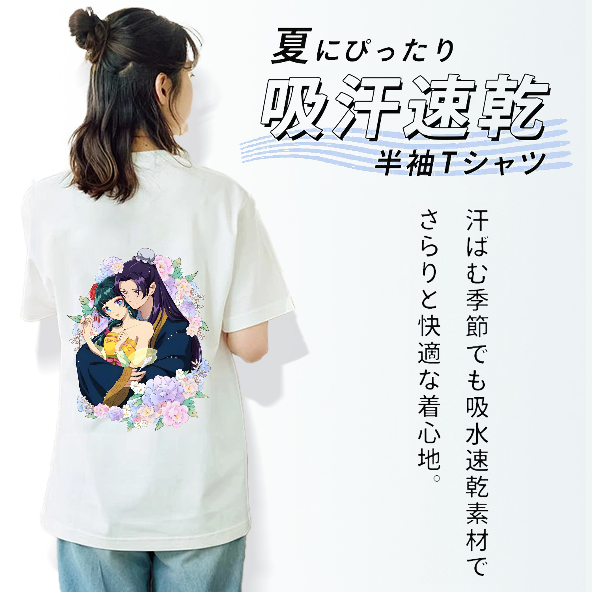 薬屋のひとりごと The Apothecary Diaries レディース半袖Tシャツ(バックプリント)