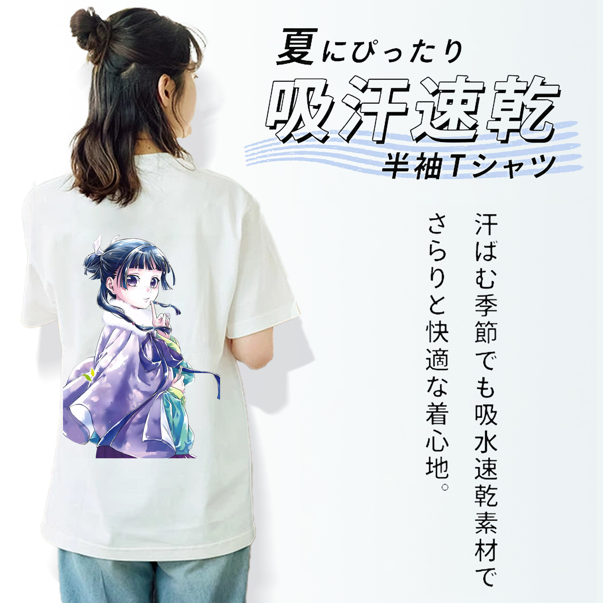 薬屋のひとりごと The Apothecary Diaries レディース半袖Tシャツ(バックプリント)