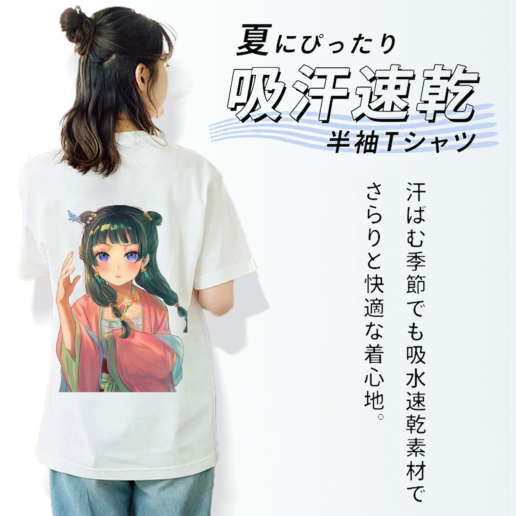 薬屋のひとりごと The Apothecary Diaries レディース半袖Tシャツ(バックプリント)